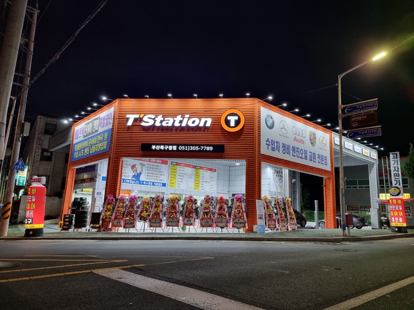 티스테이션 부산북구청점 대표 이미지