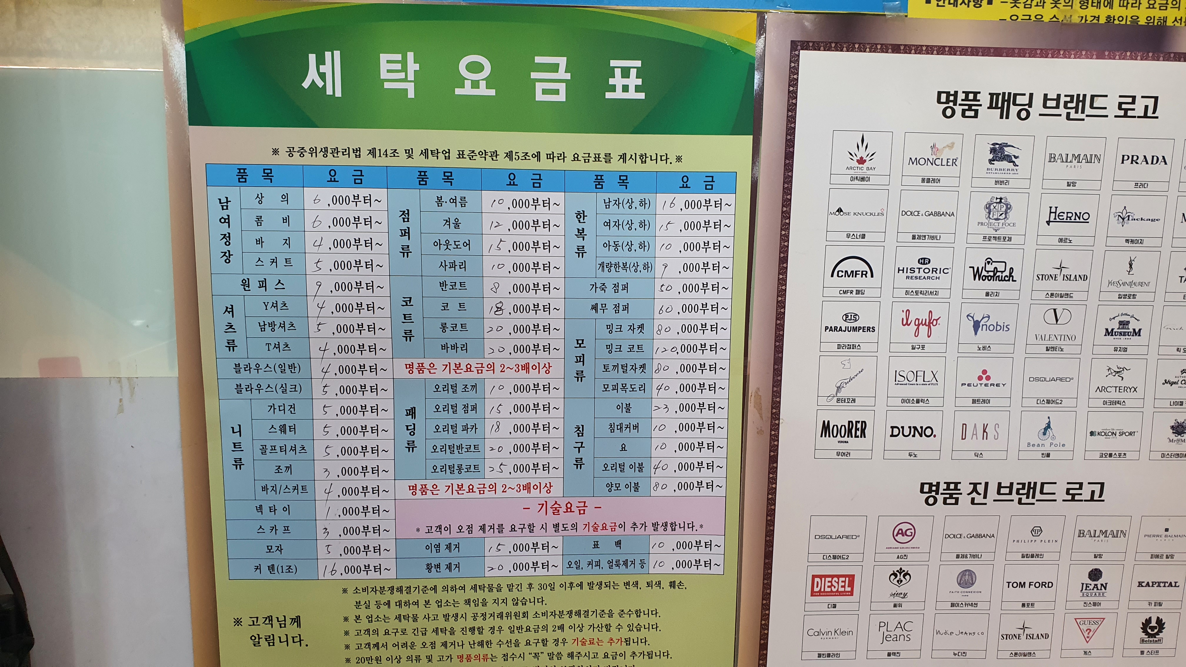 휴먼시아세탁소