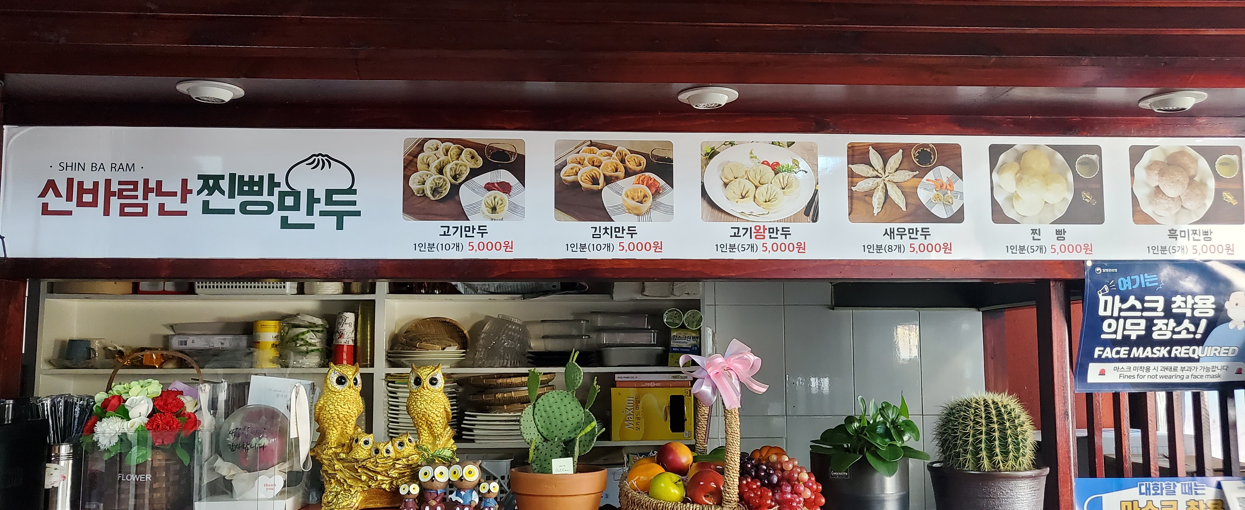 신바람난찐빵