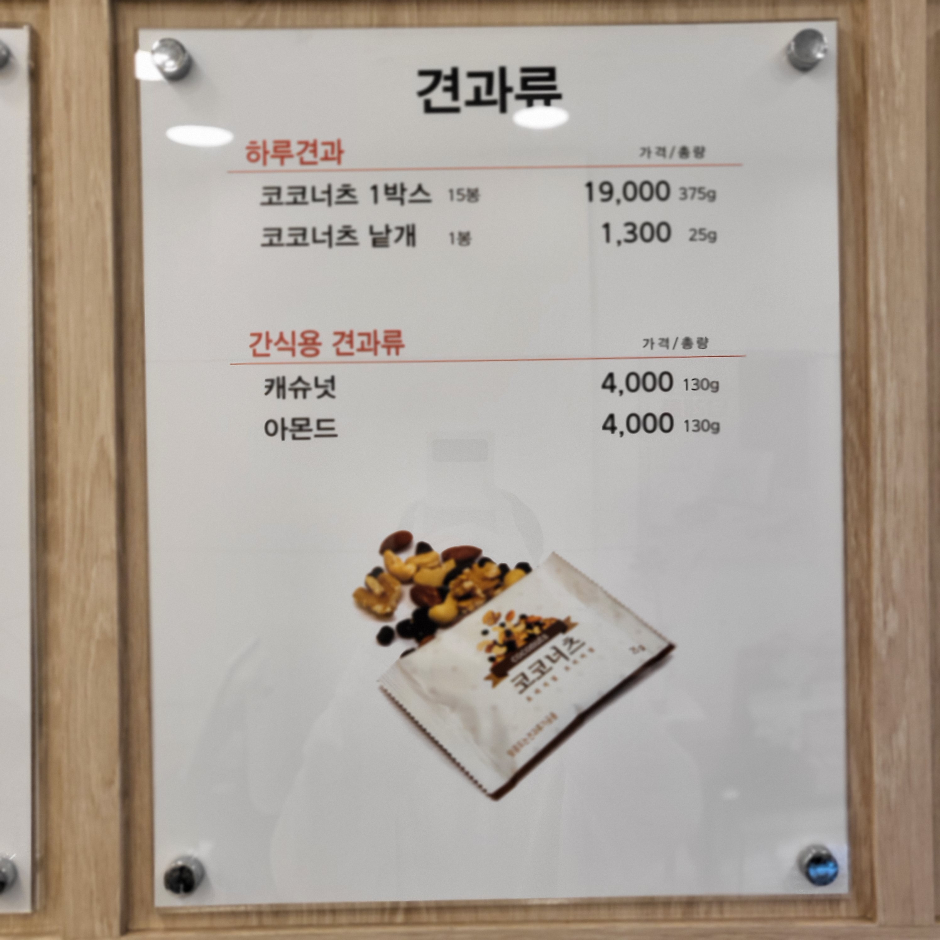 코코호도 위례점