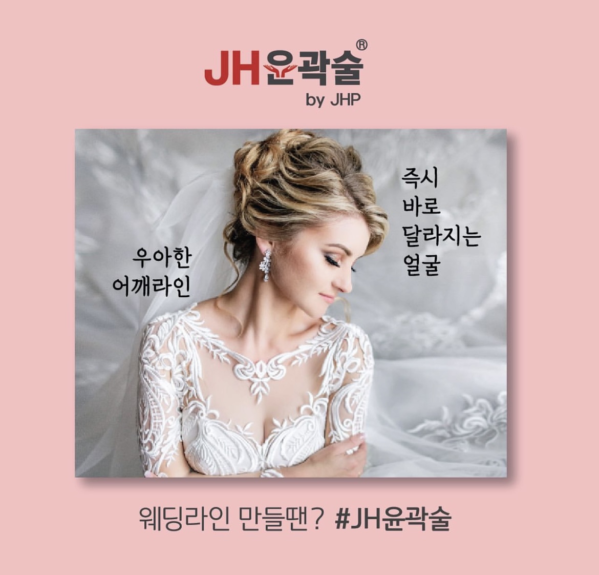 제이메디앤스파 잠실본점