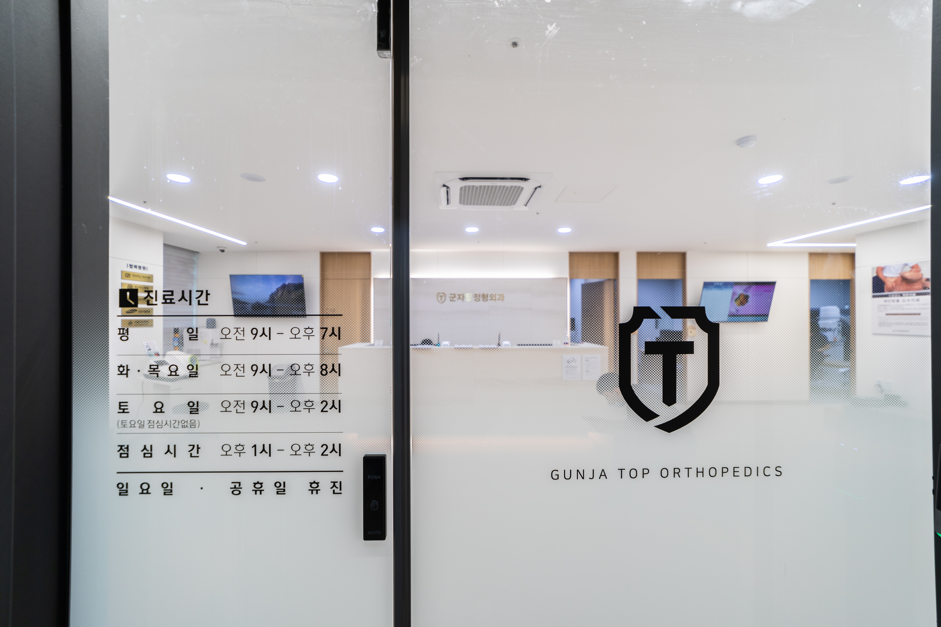 군자탑정형외과의원 대표 이미지