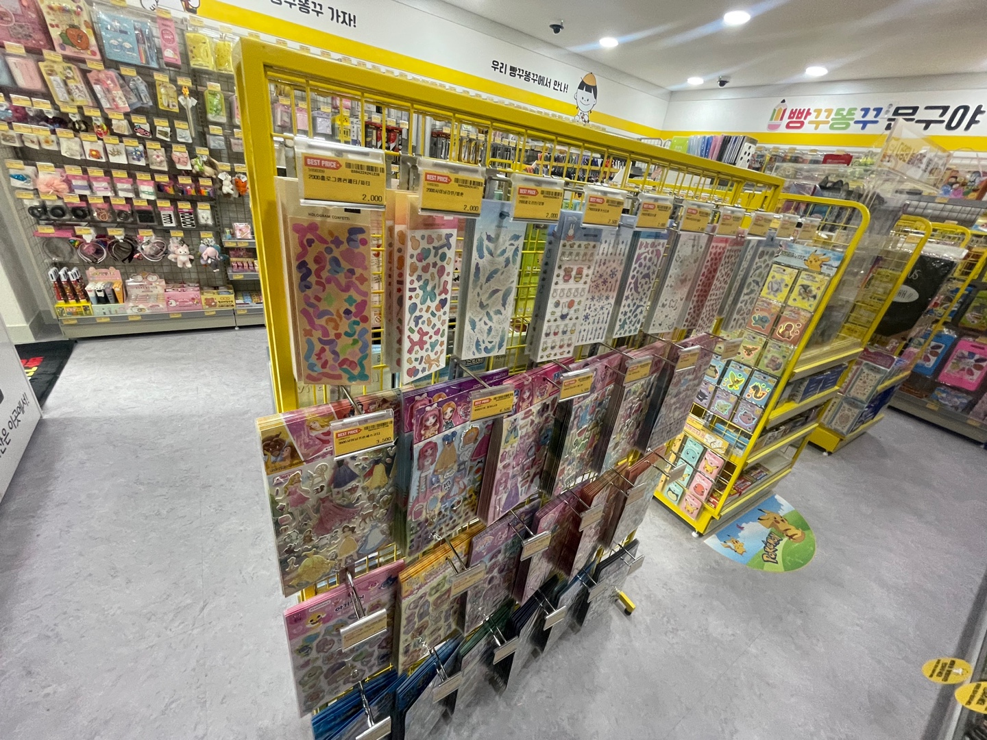 빵꾸똥꾸문구야 부천중동점