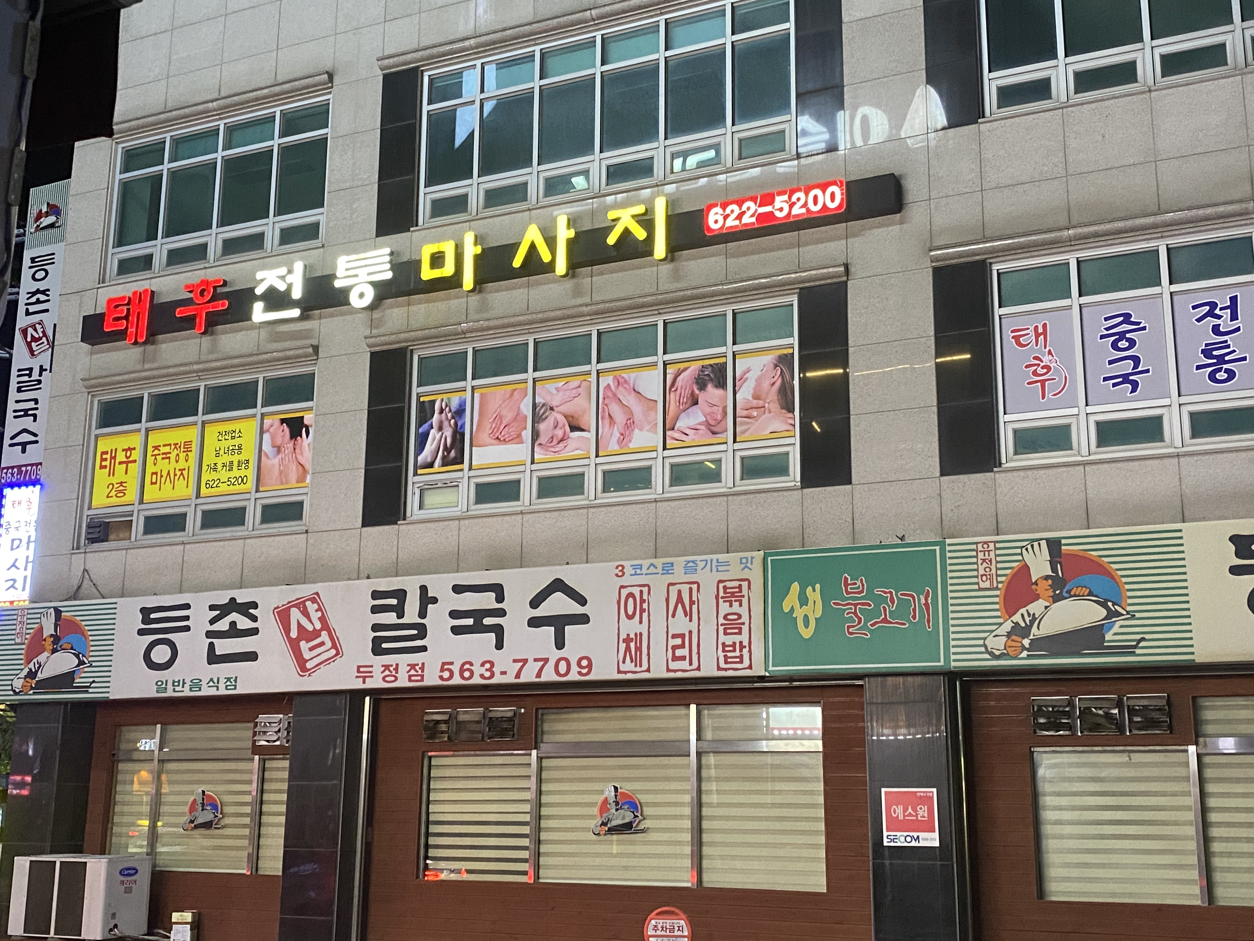 태후중국전통마사지 천안두정점 photo 9