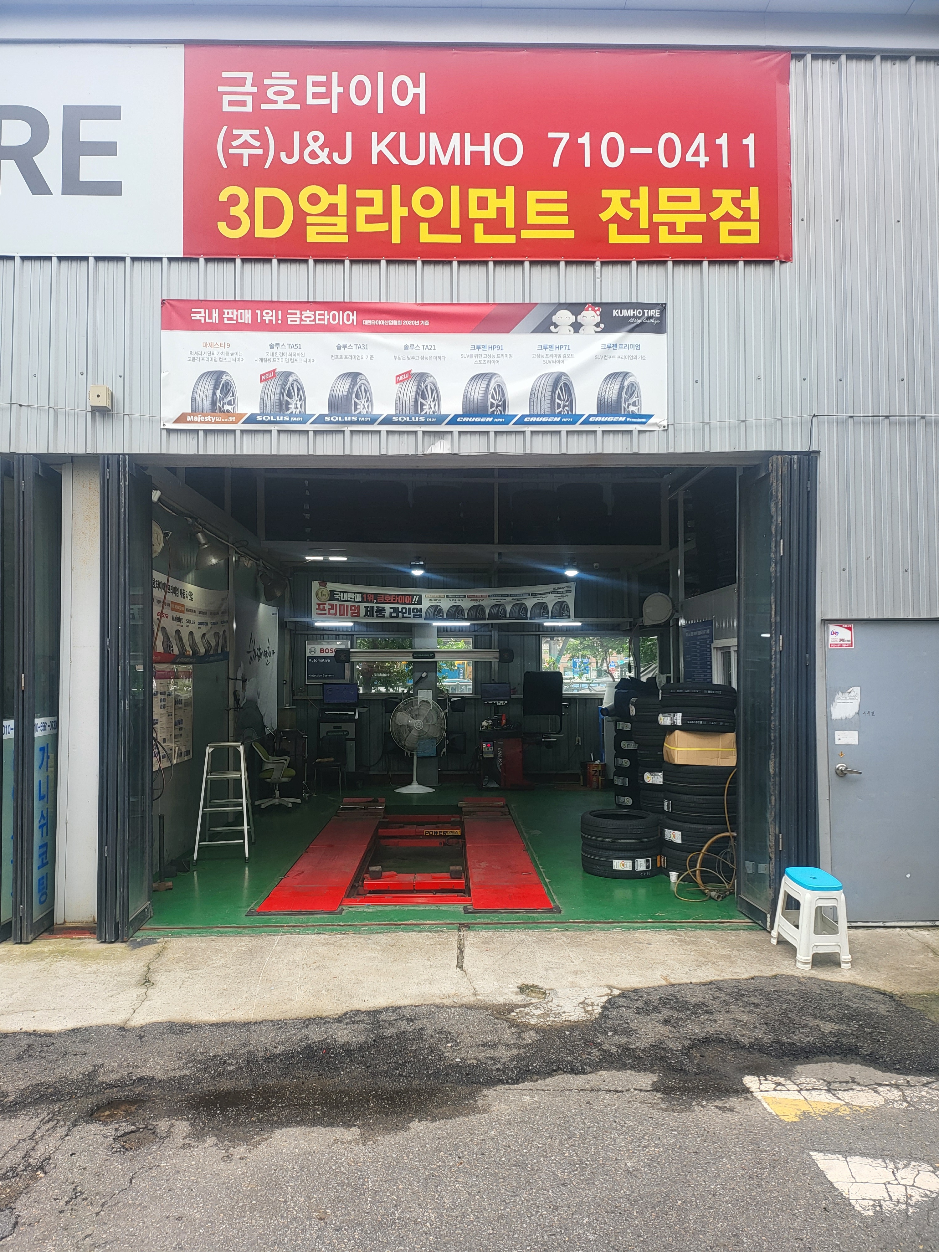 금호타이어 제이앤제이금호