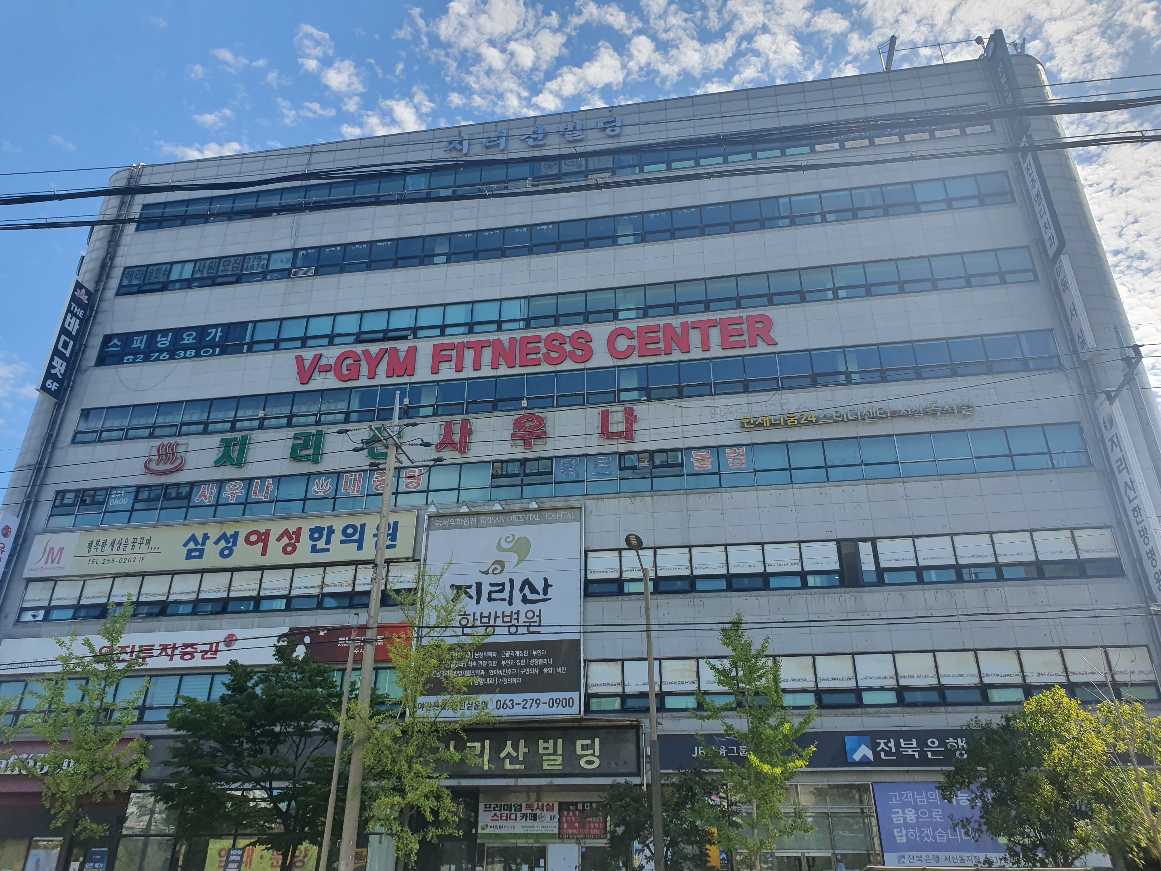 지리산한방병원 대표 이미지