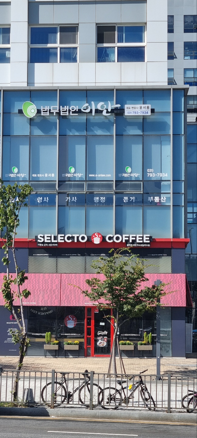 법무법인이안 하남분사무소 대표 이미지