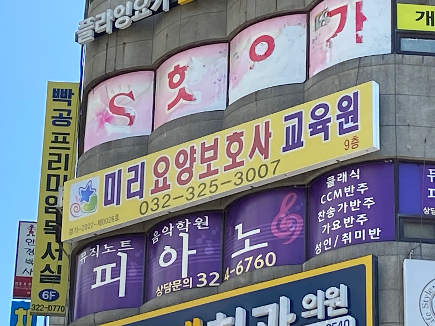 미리요양보호사교육원