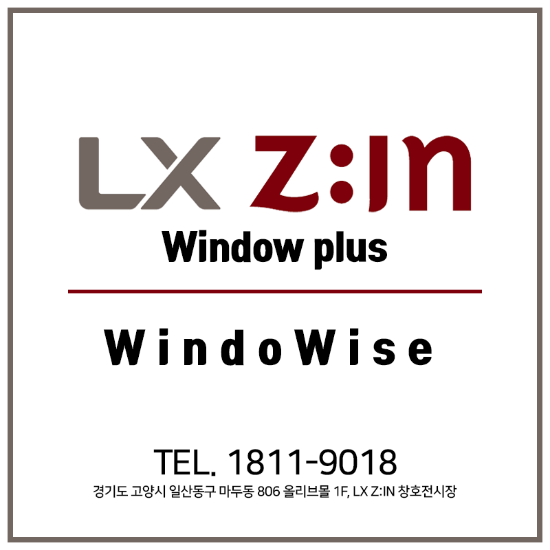 지인윈도우플러스 일산동구점