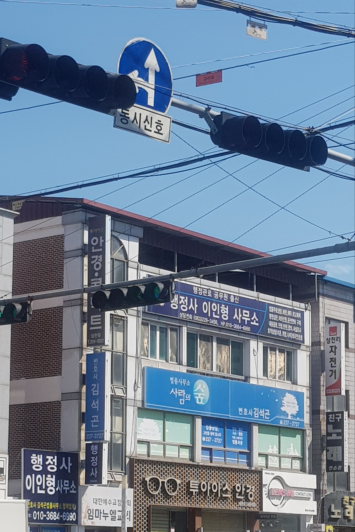 행정사 이인형사무소