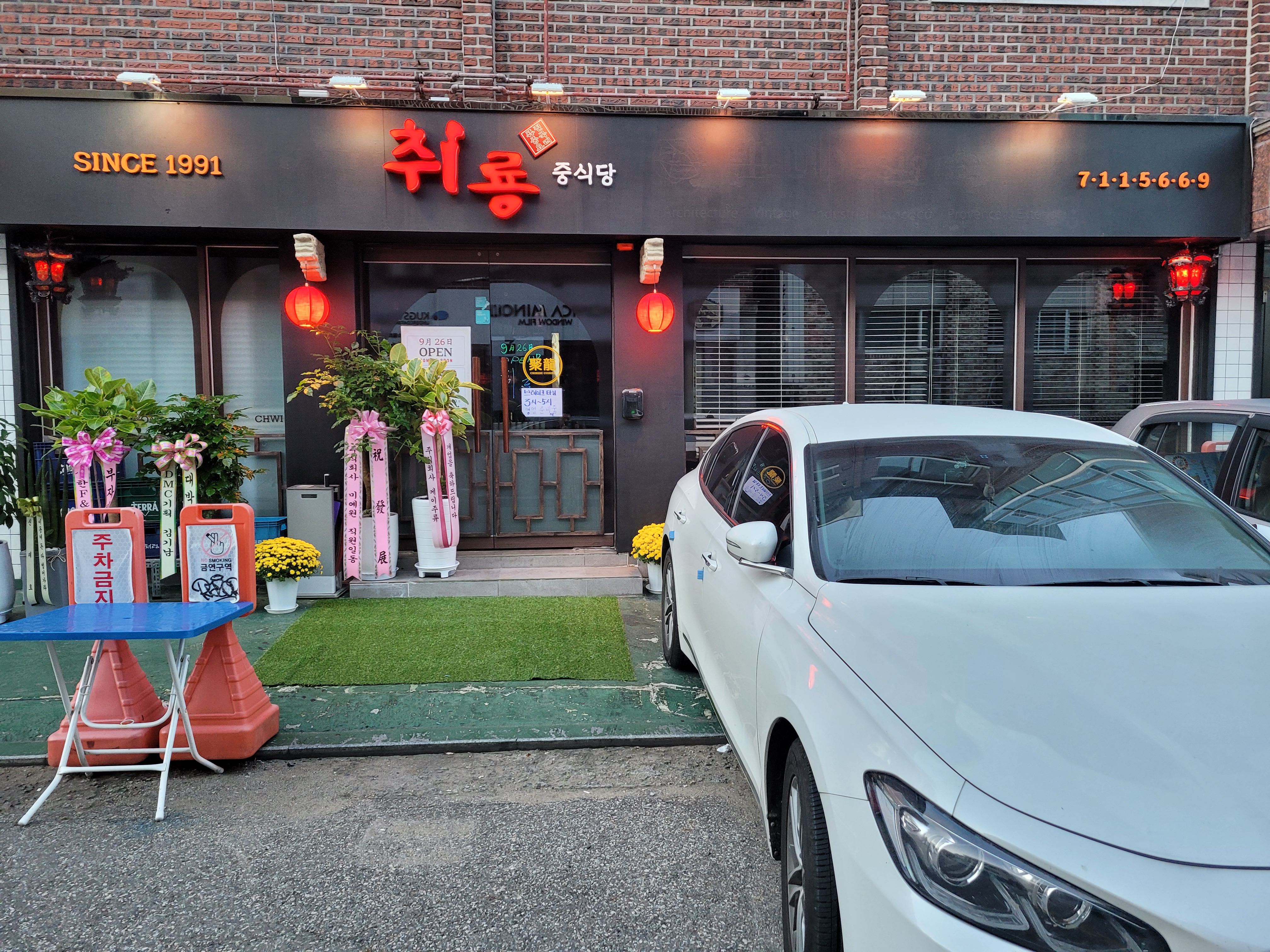 취룡 대표 이미지