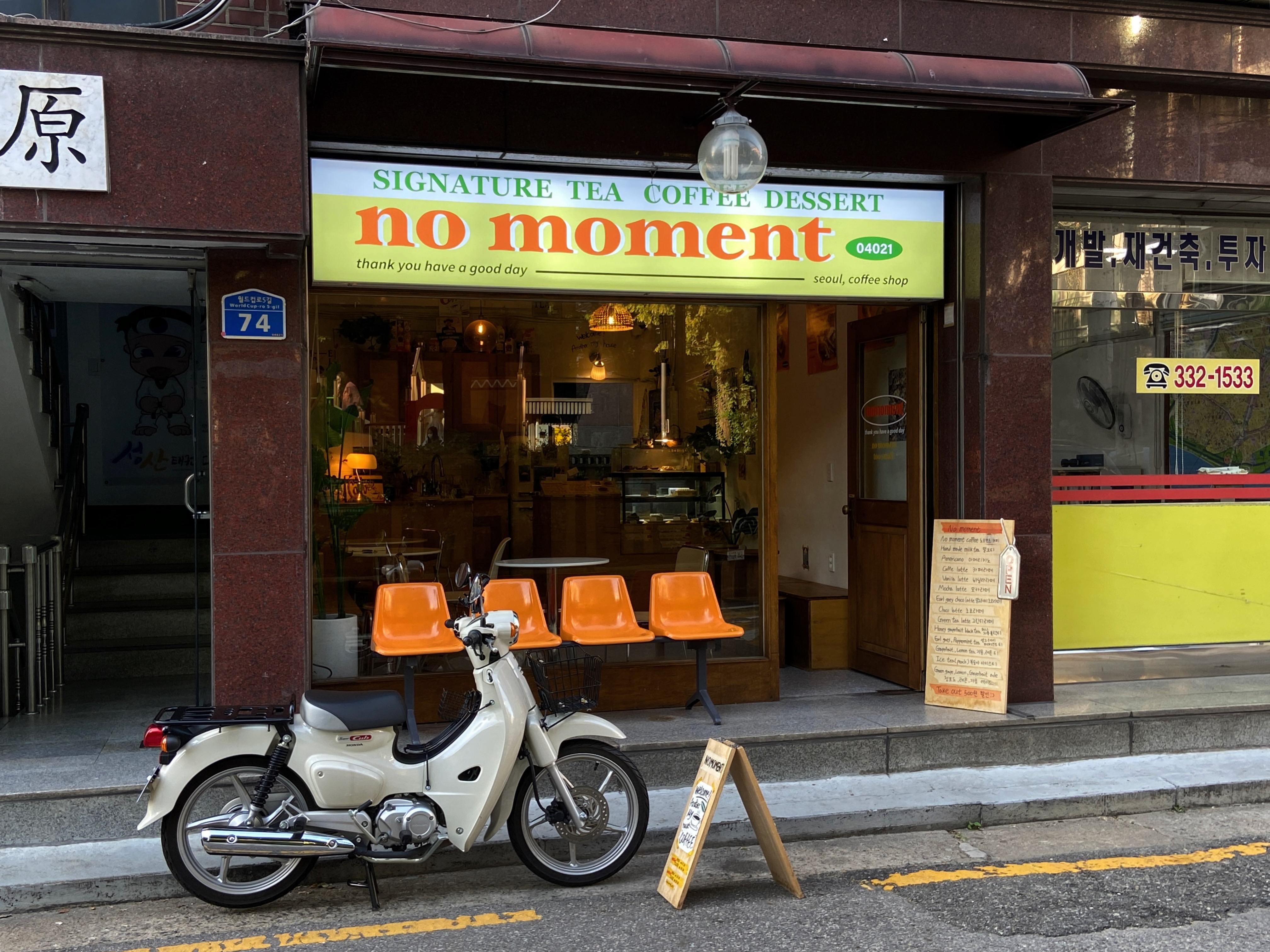 노모먼트
