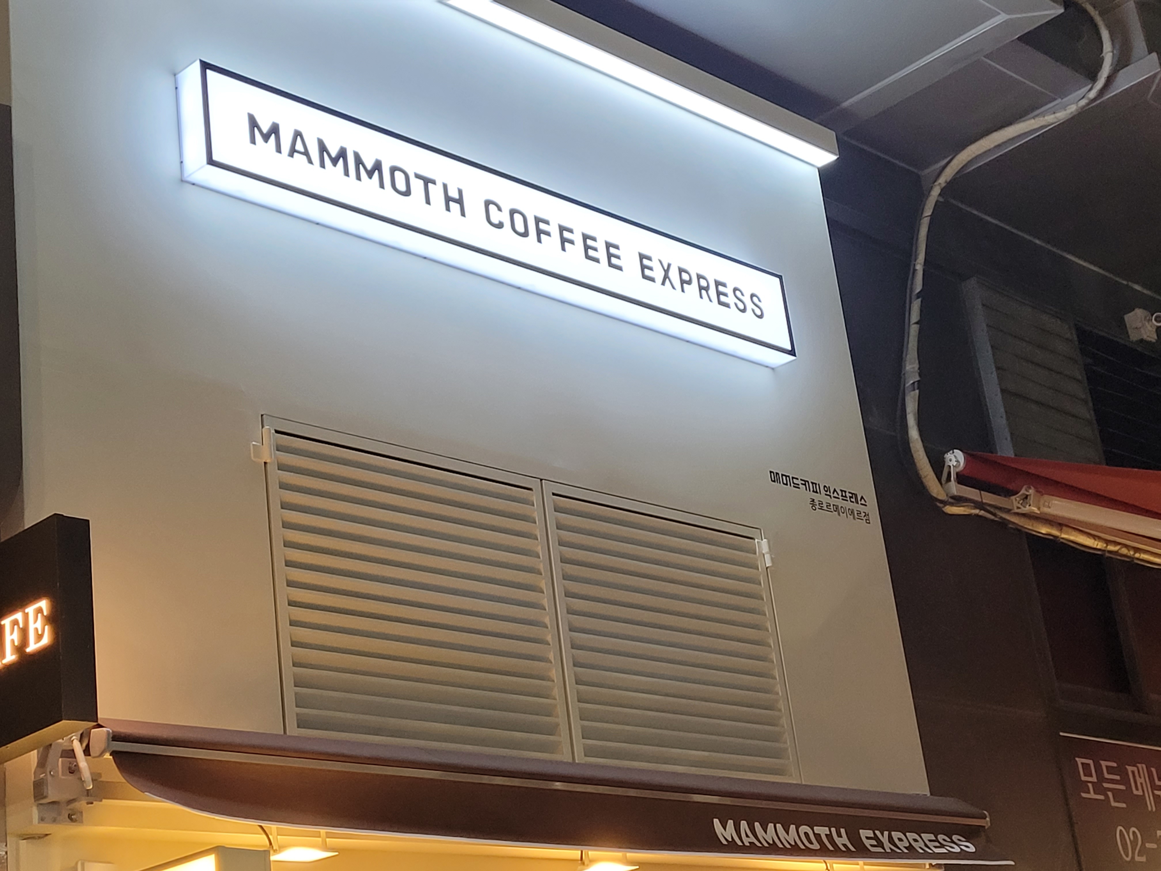 매머드익스프레스 대표 이미지