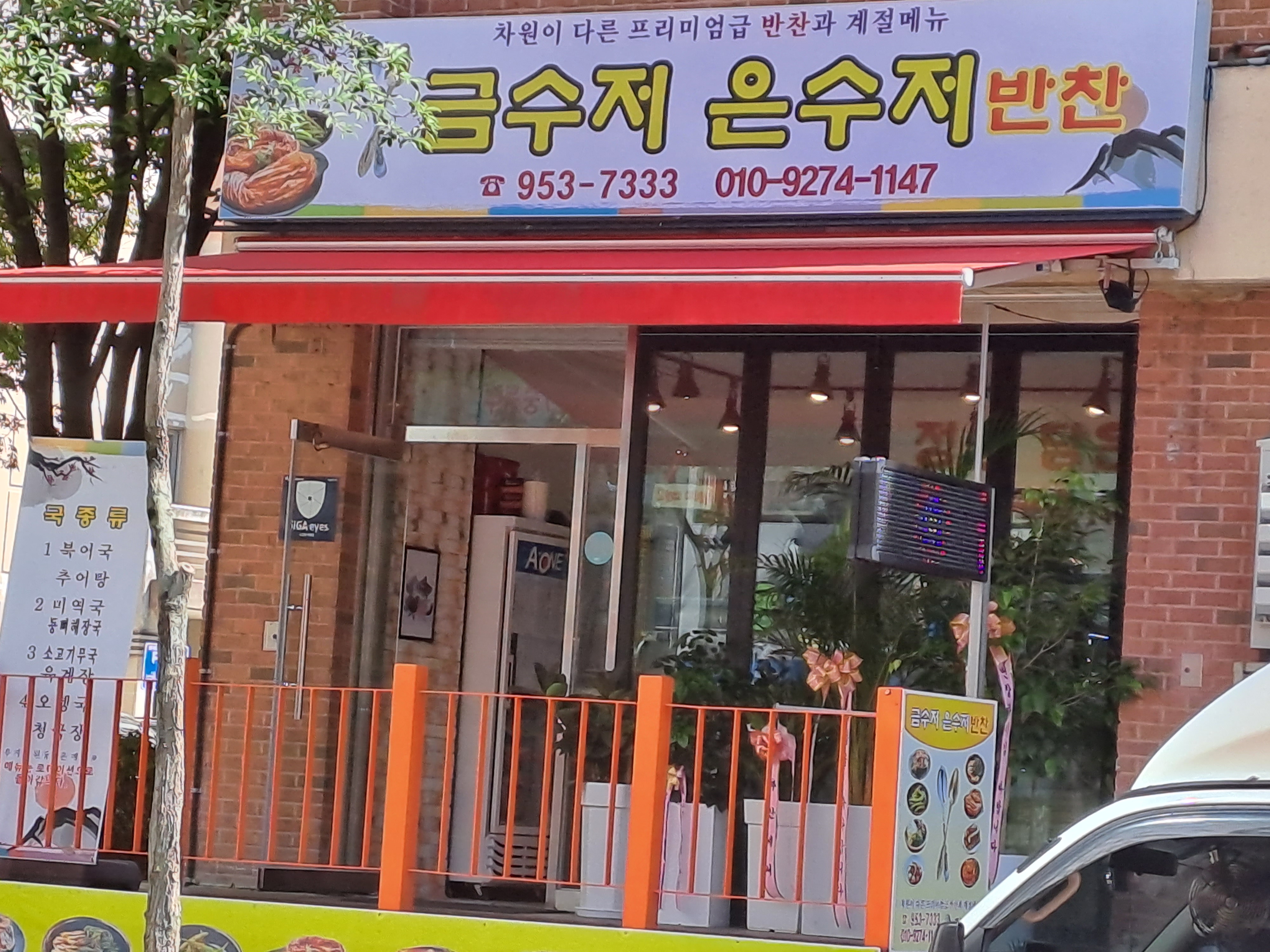 금수저은수저