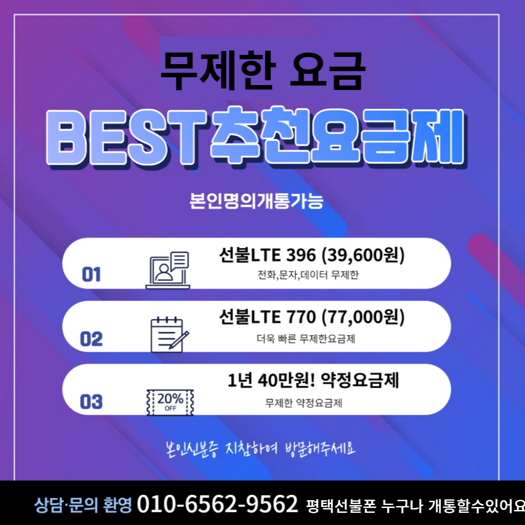 빠른선불폰_선불유심 바로개통