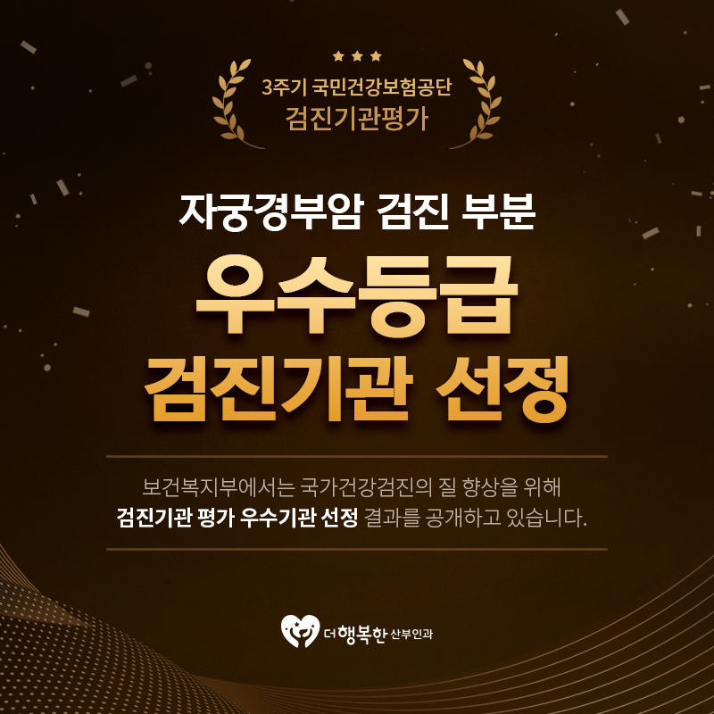 더행복한산부인과의원