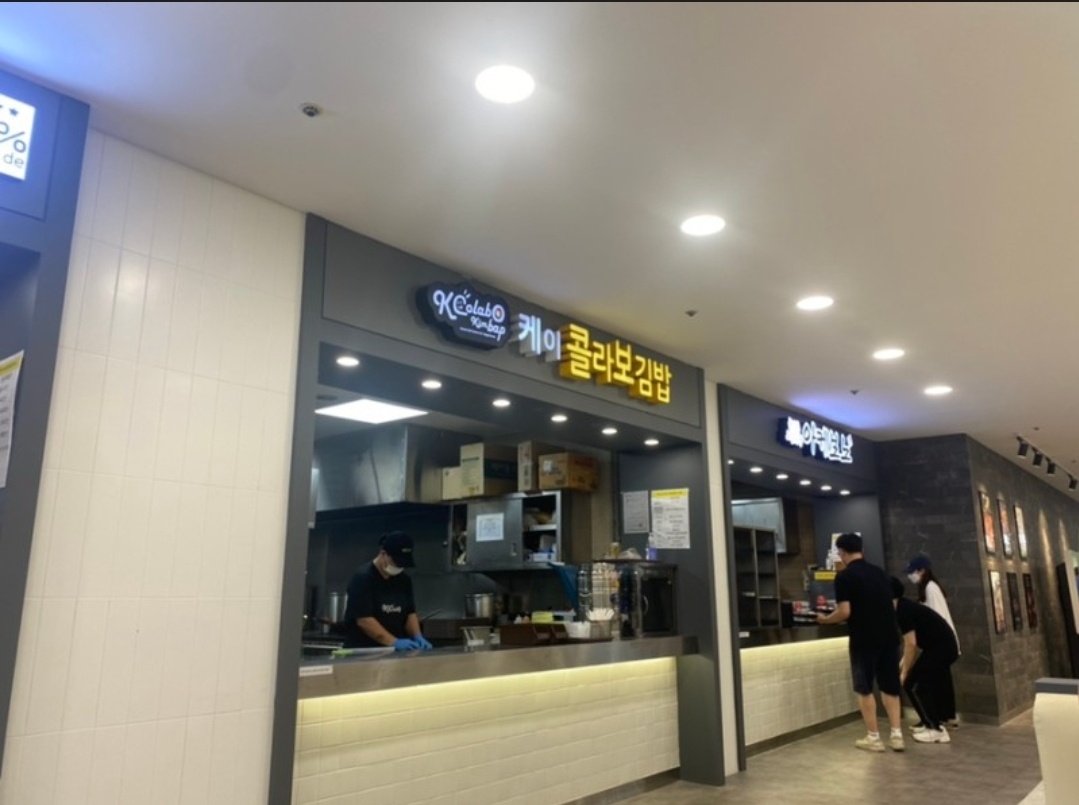 케이콜라보김밥 안산 롯데마트점