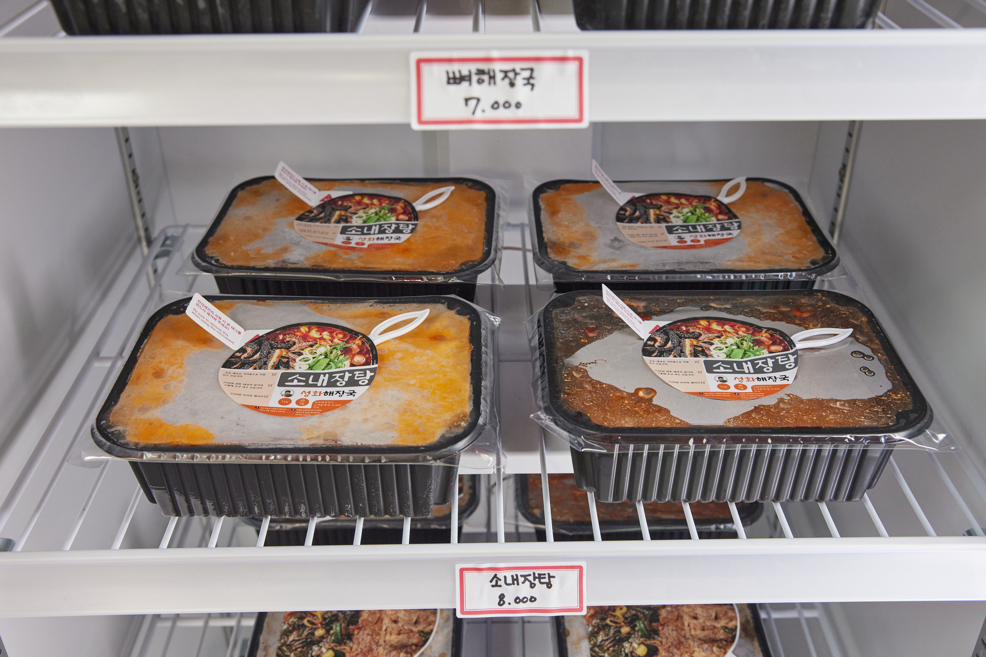 성화해장국 인하점