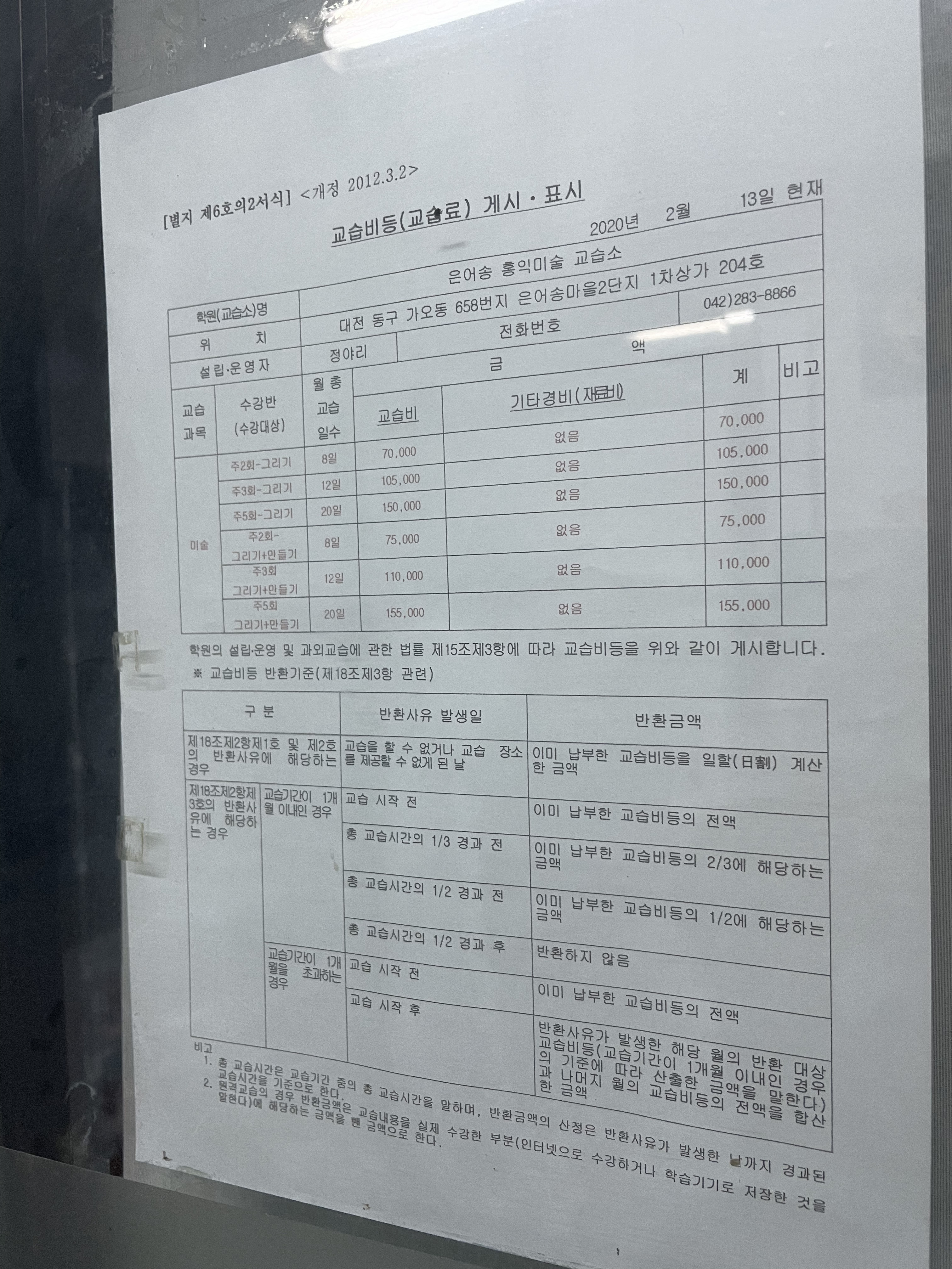 은어송홍익미술교습소