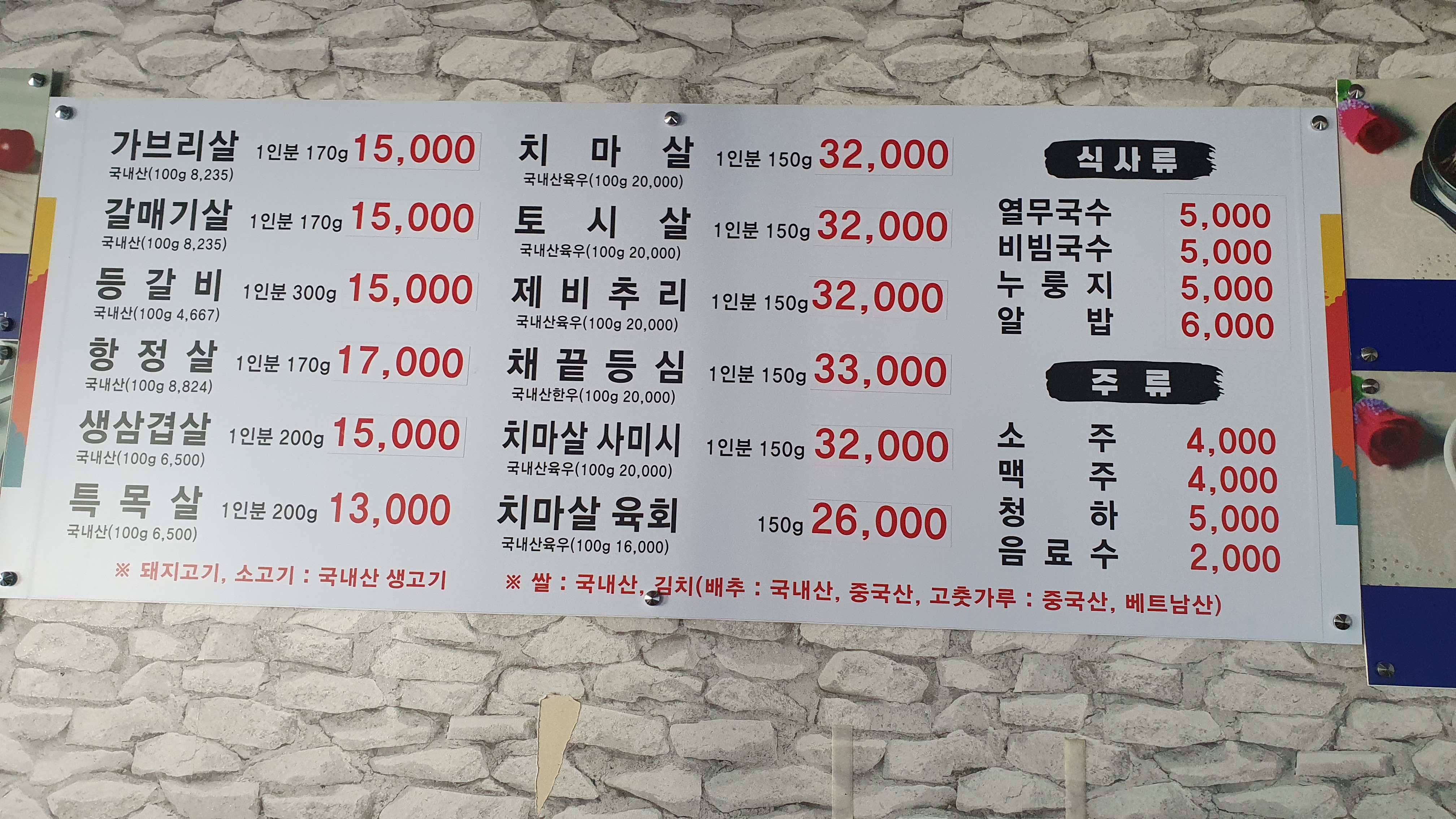 일미등갈비