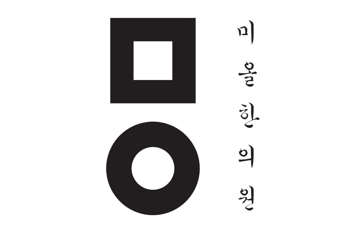 미올한의원 대구 대표 이미지