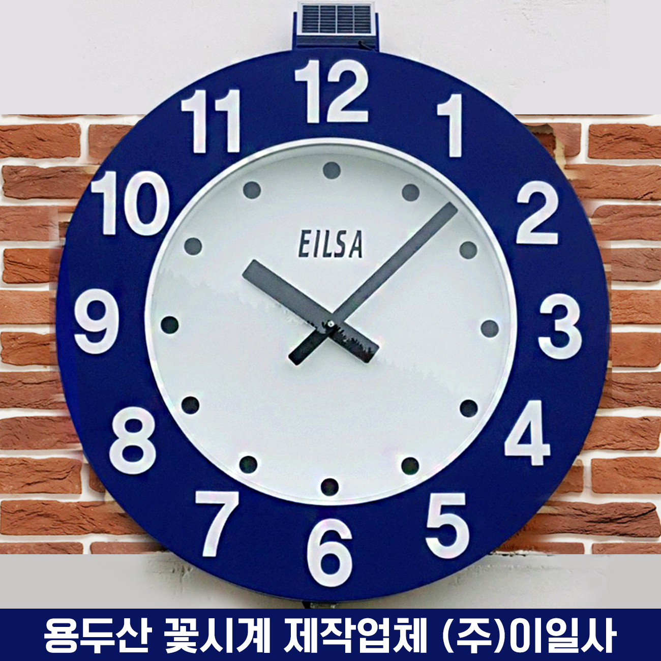 이일사
