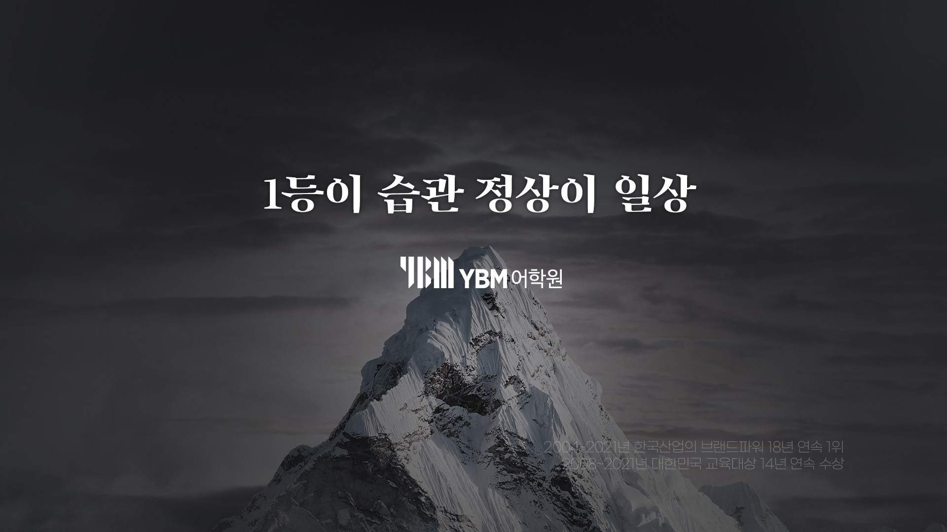 YBM에듀 대표 이미지