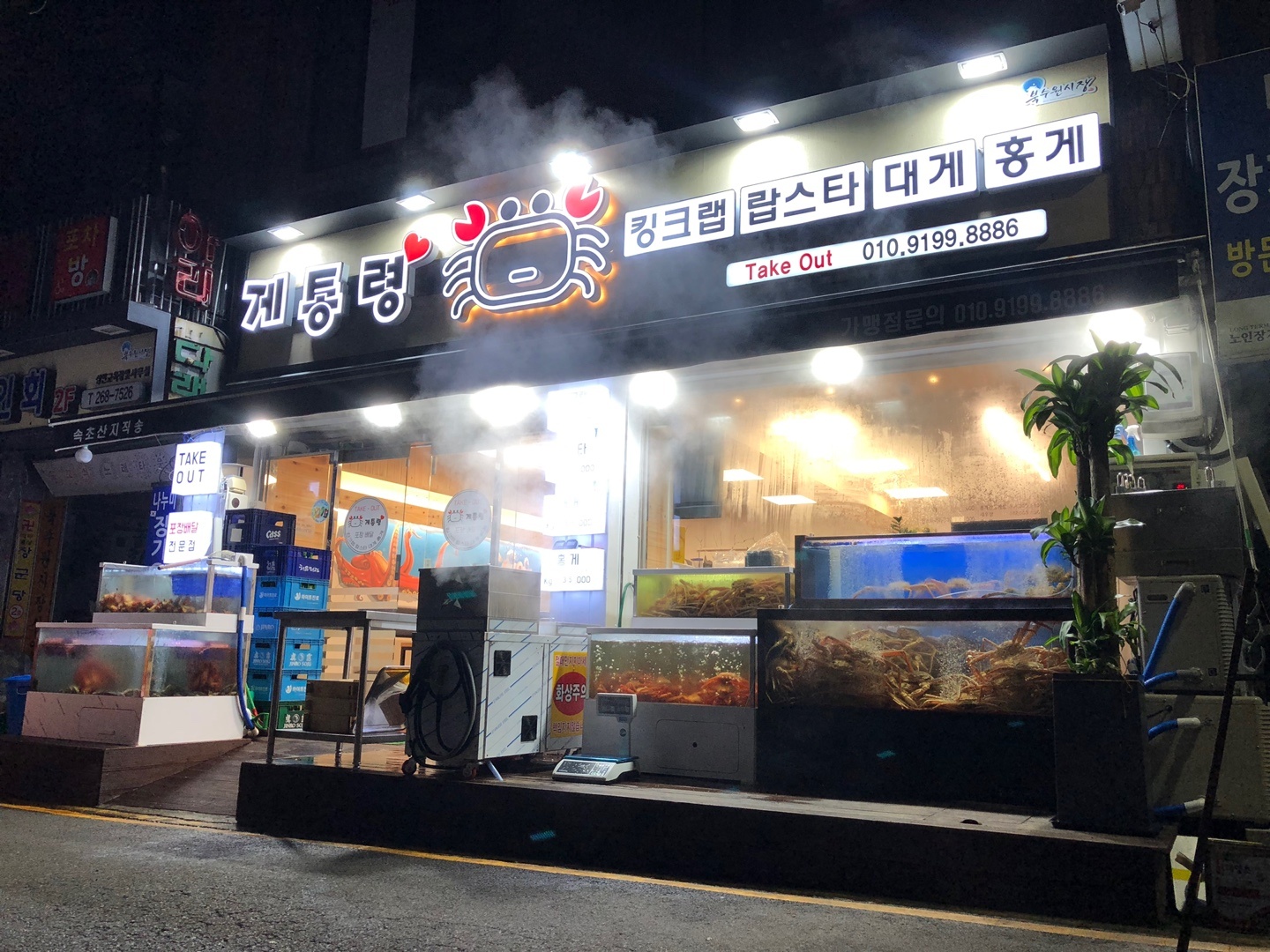 게통령