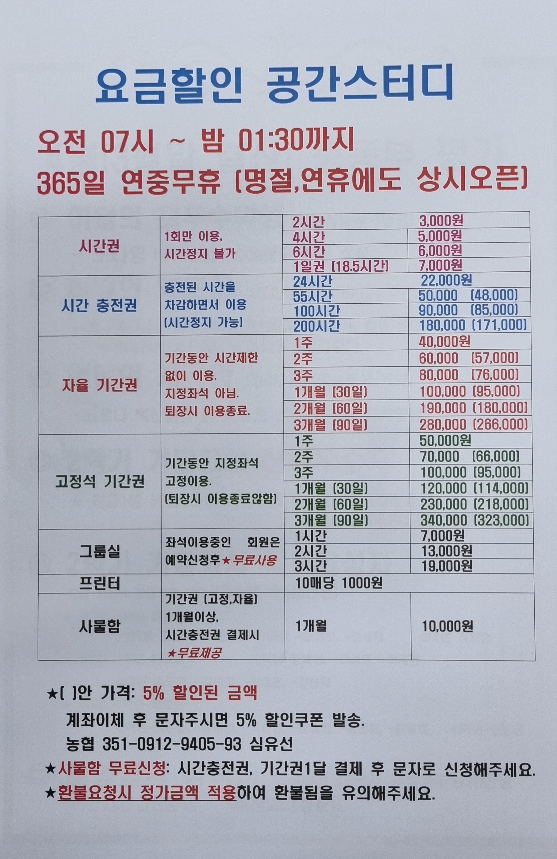 공간스터디카페 대표이미지