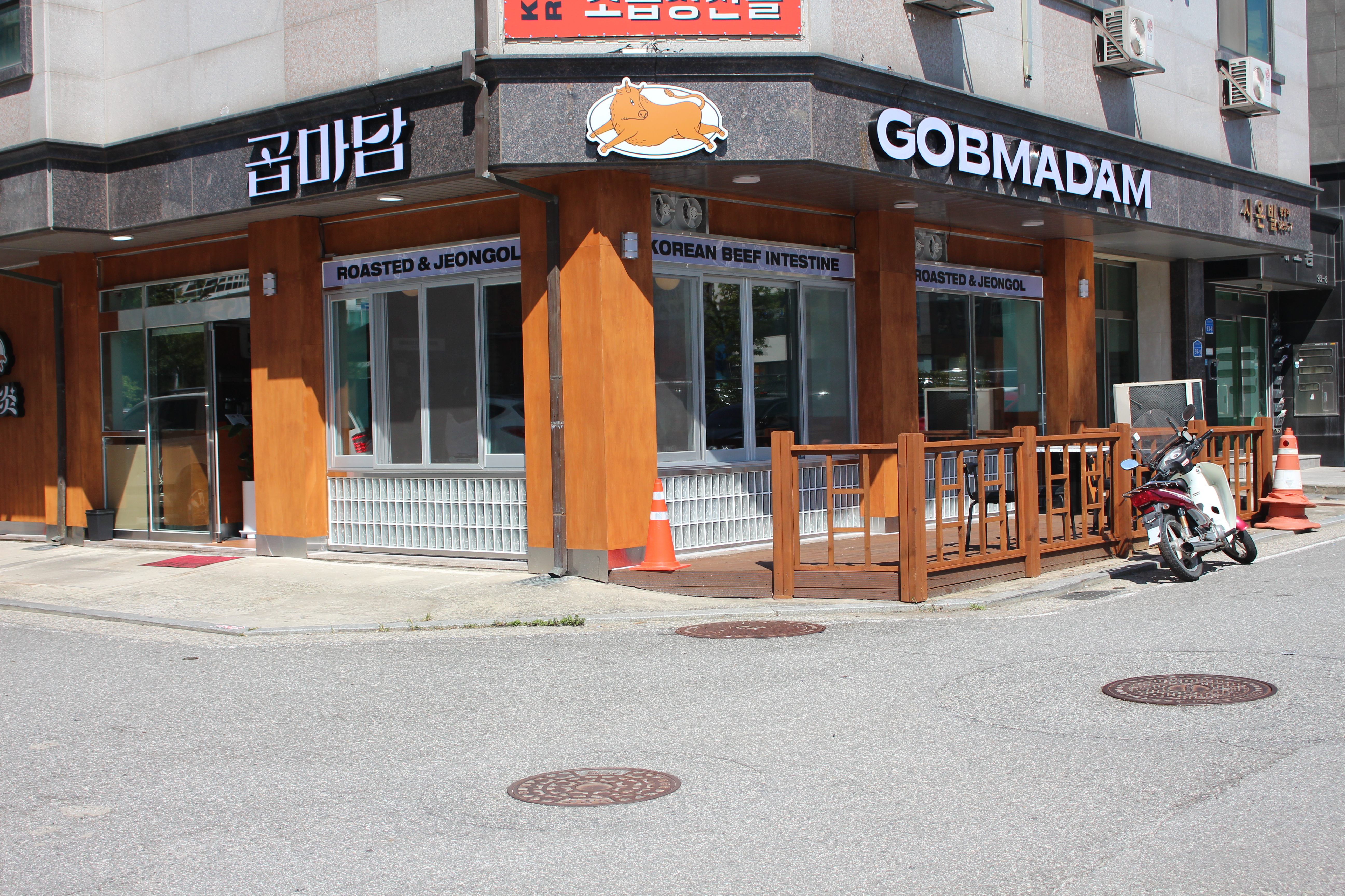 곱마담 아산탕정본점