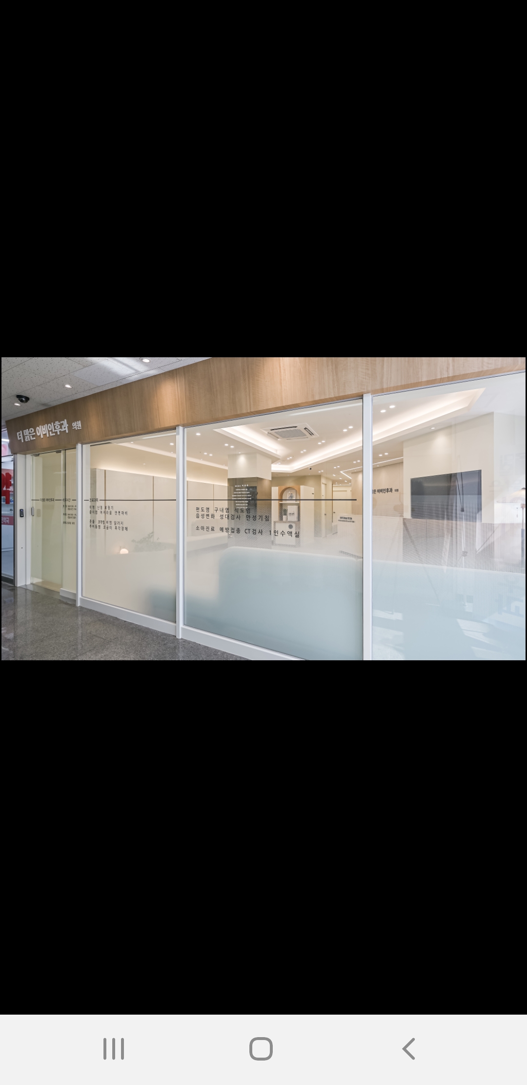 더맑은이비인후과의원 사진 1