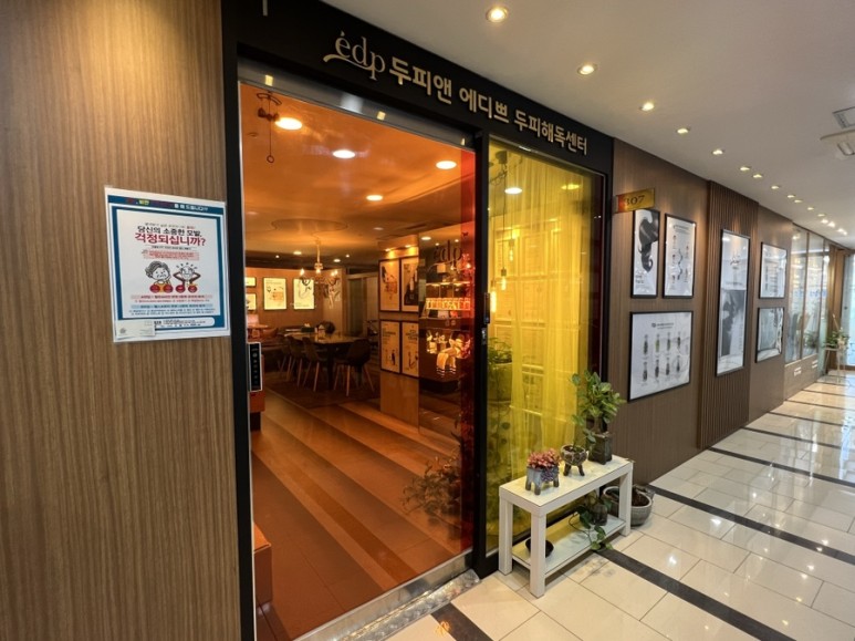 두톡스 강남구청점 내부 이미지