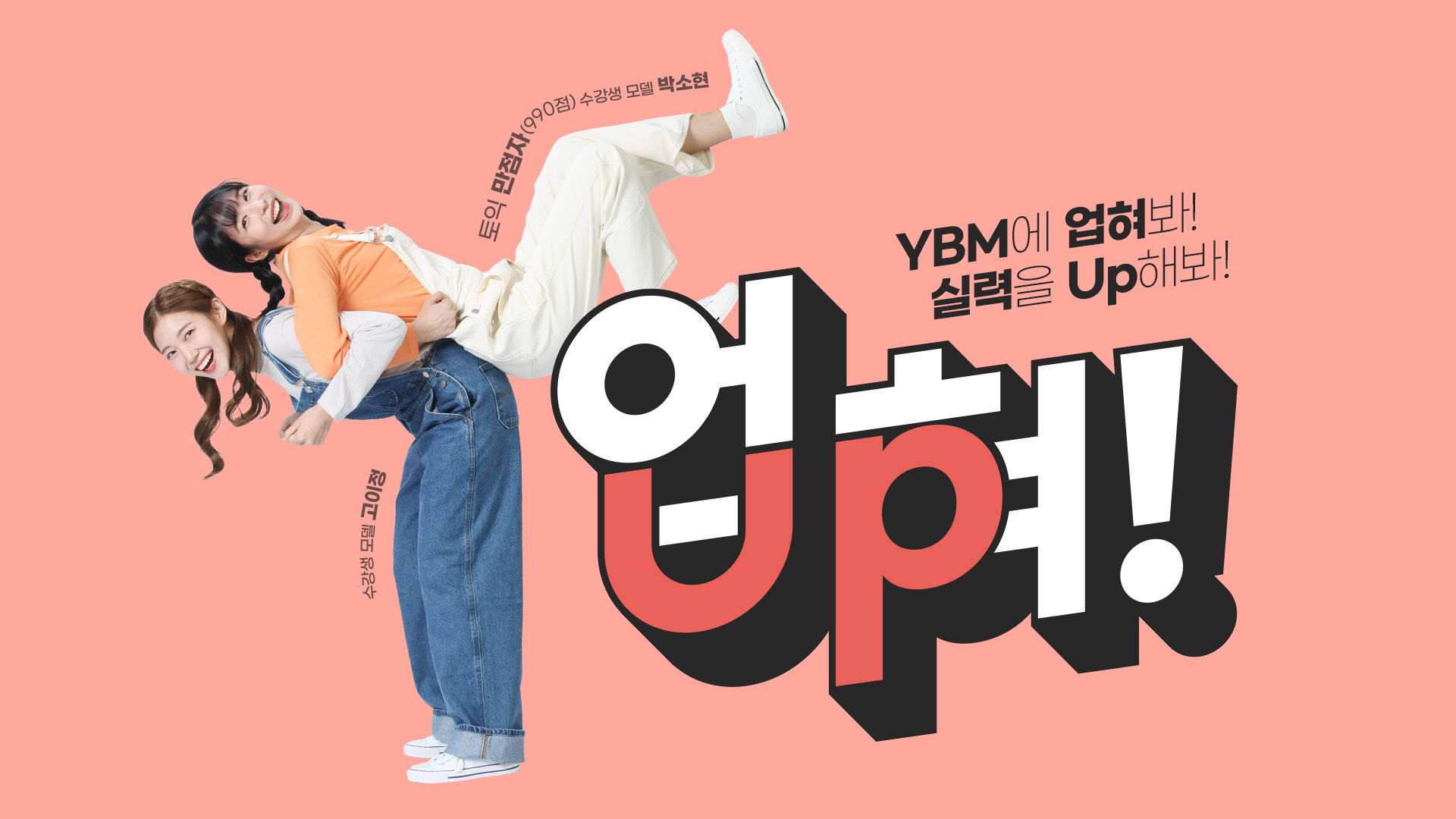 YBM에듀 대표 이미지