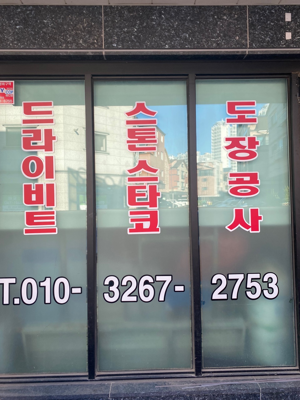 웅일페인트