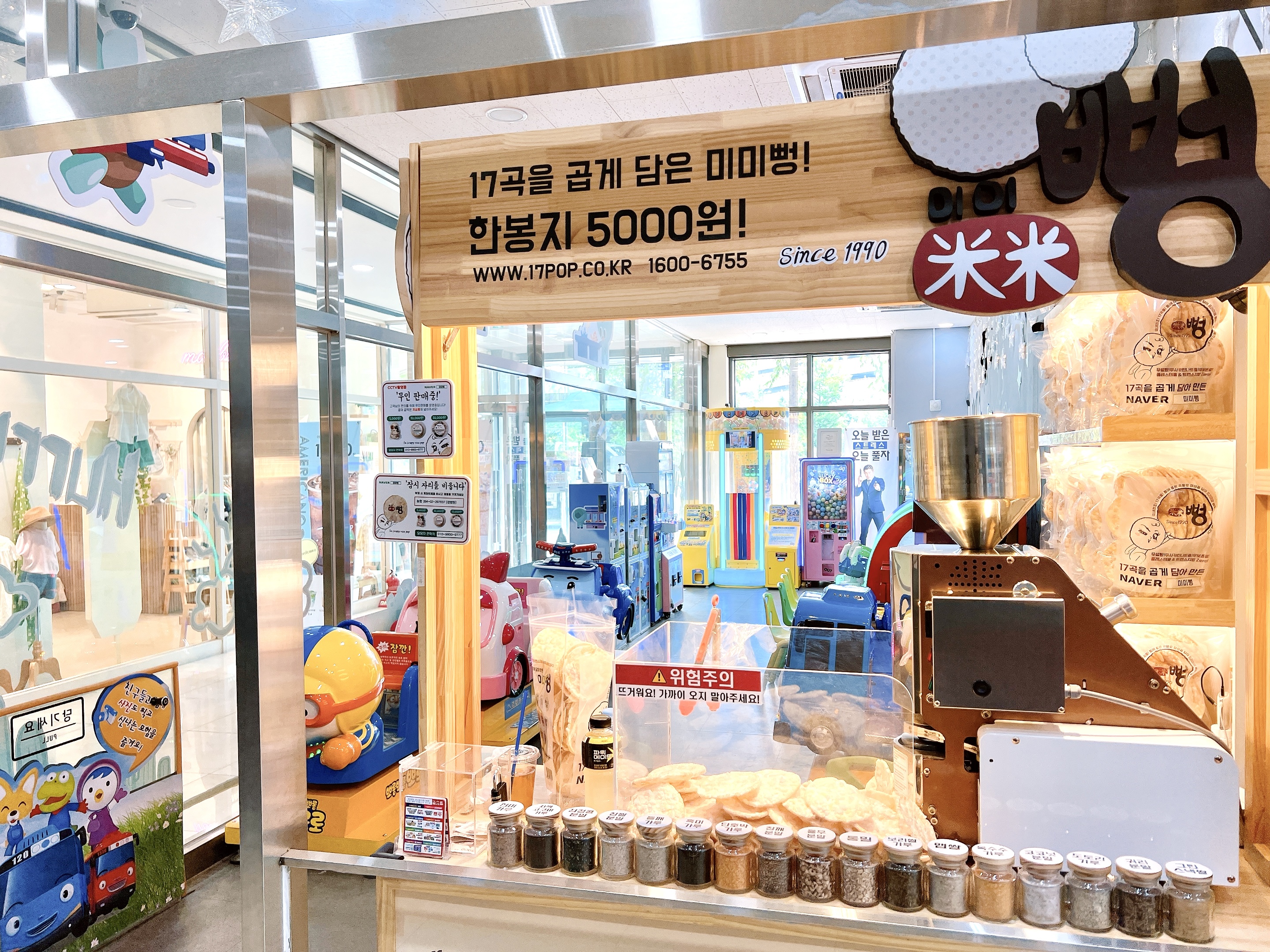 미미뻥&퍼니카페 오산웰봄병원점