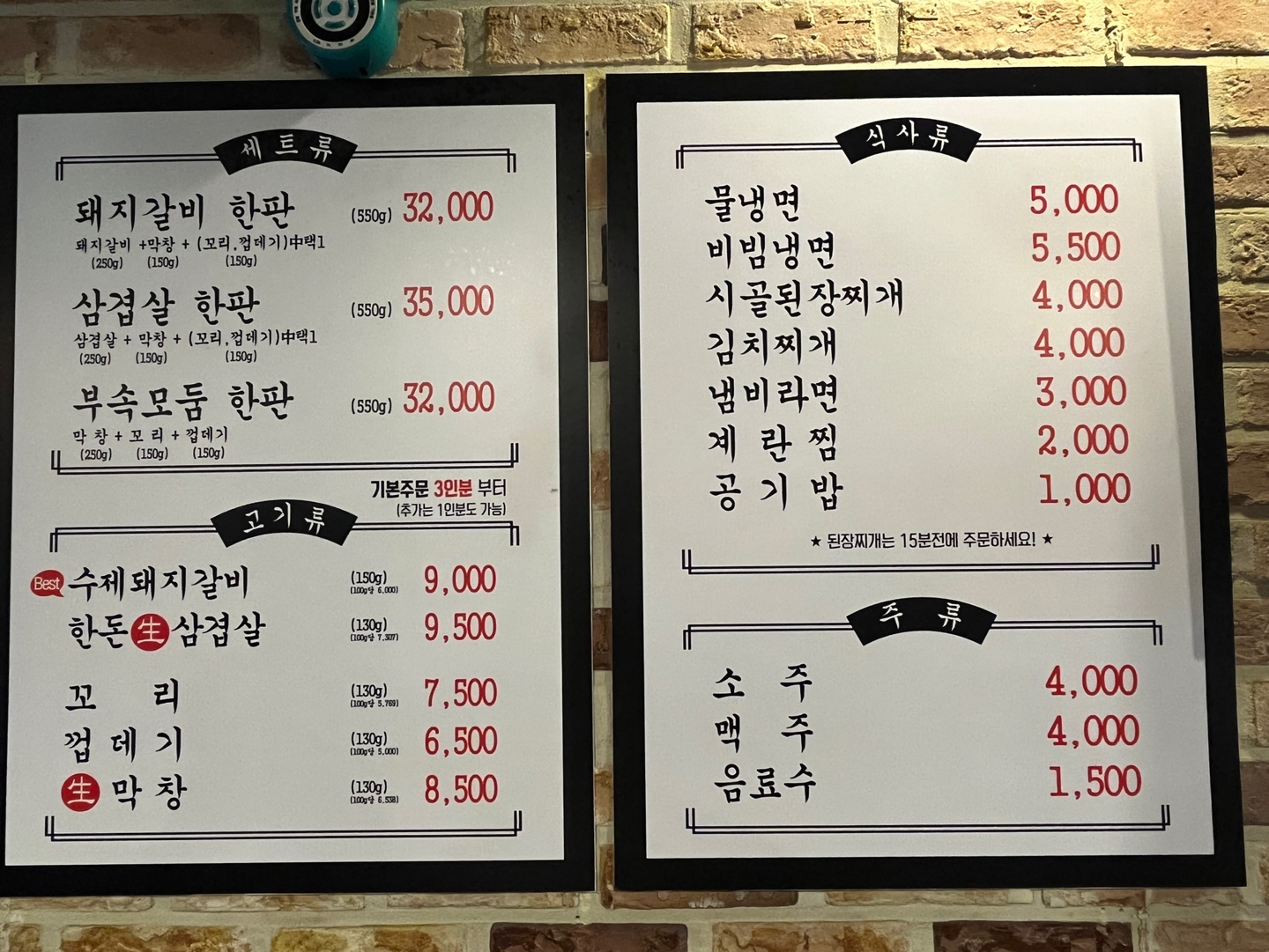 마당쇠 돼지갈비 감만점