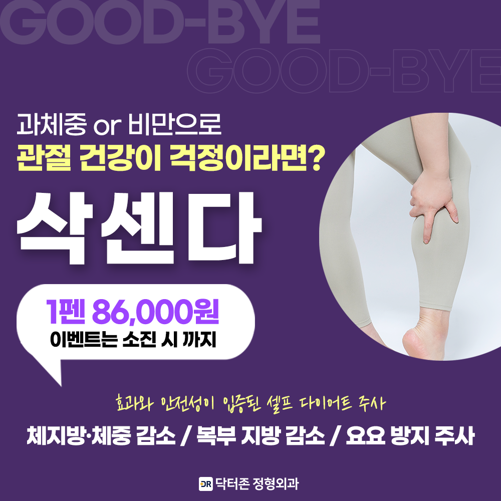 닥터존정형외과의원 동대문