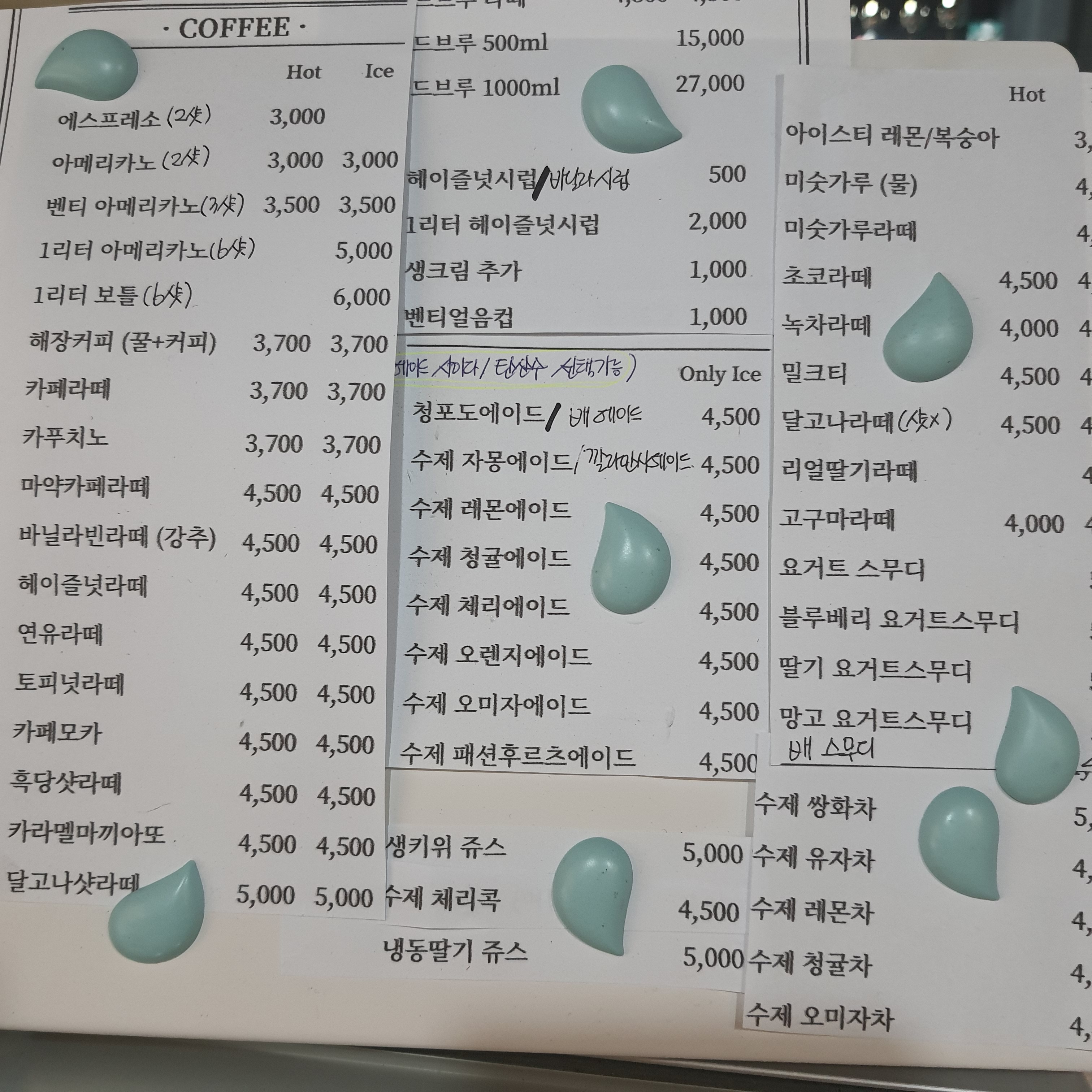 더타임