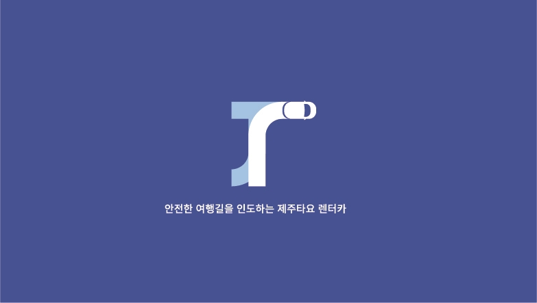 제주타요렌트카 대표 이미지