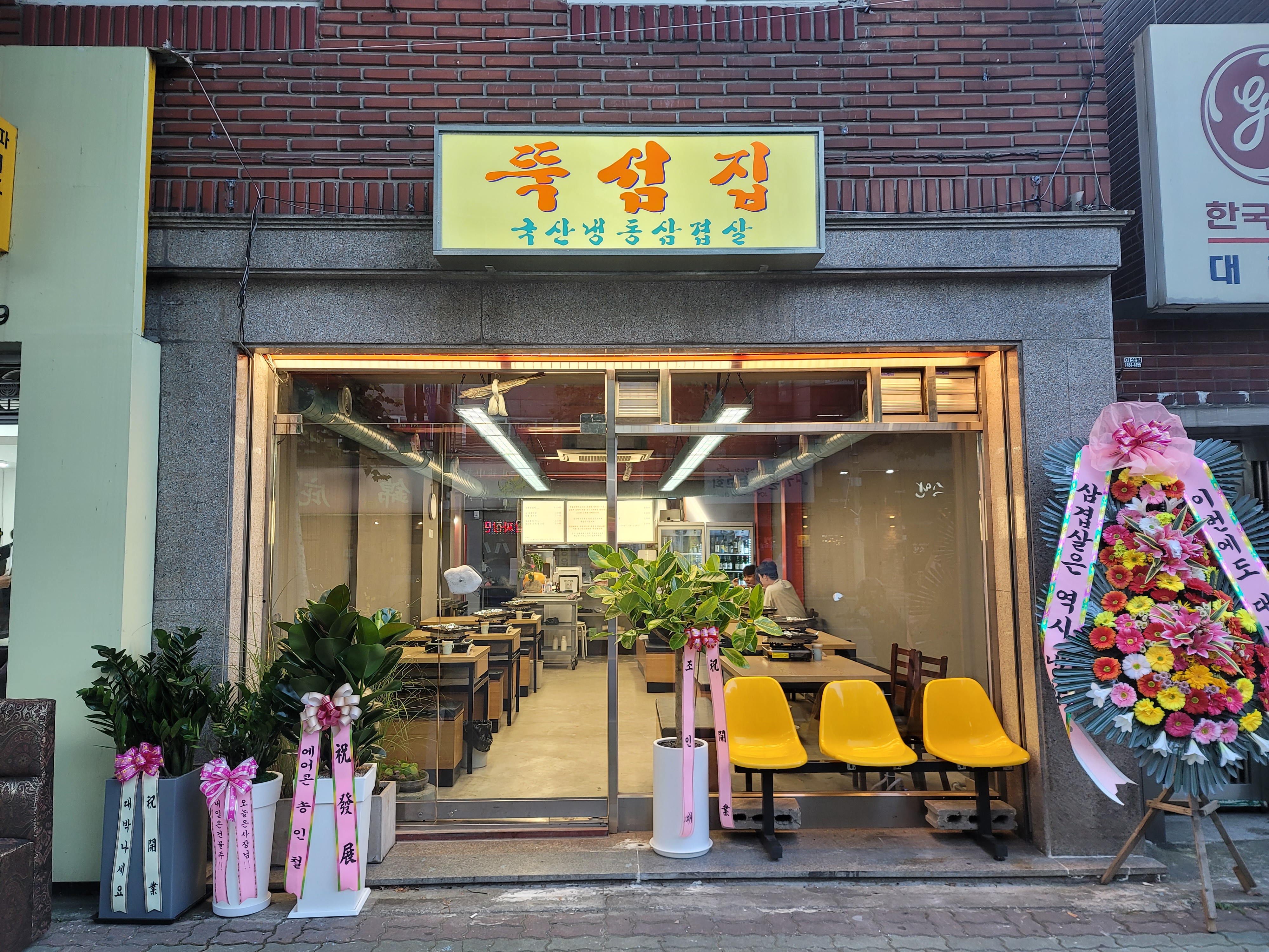 뚝섬집