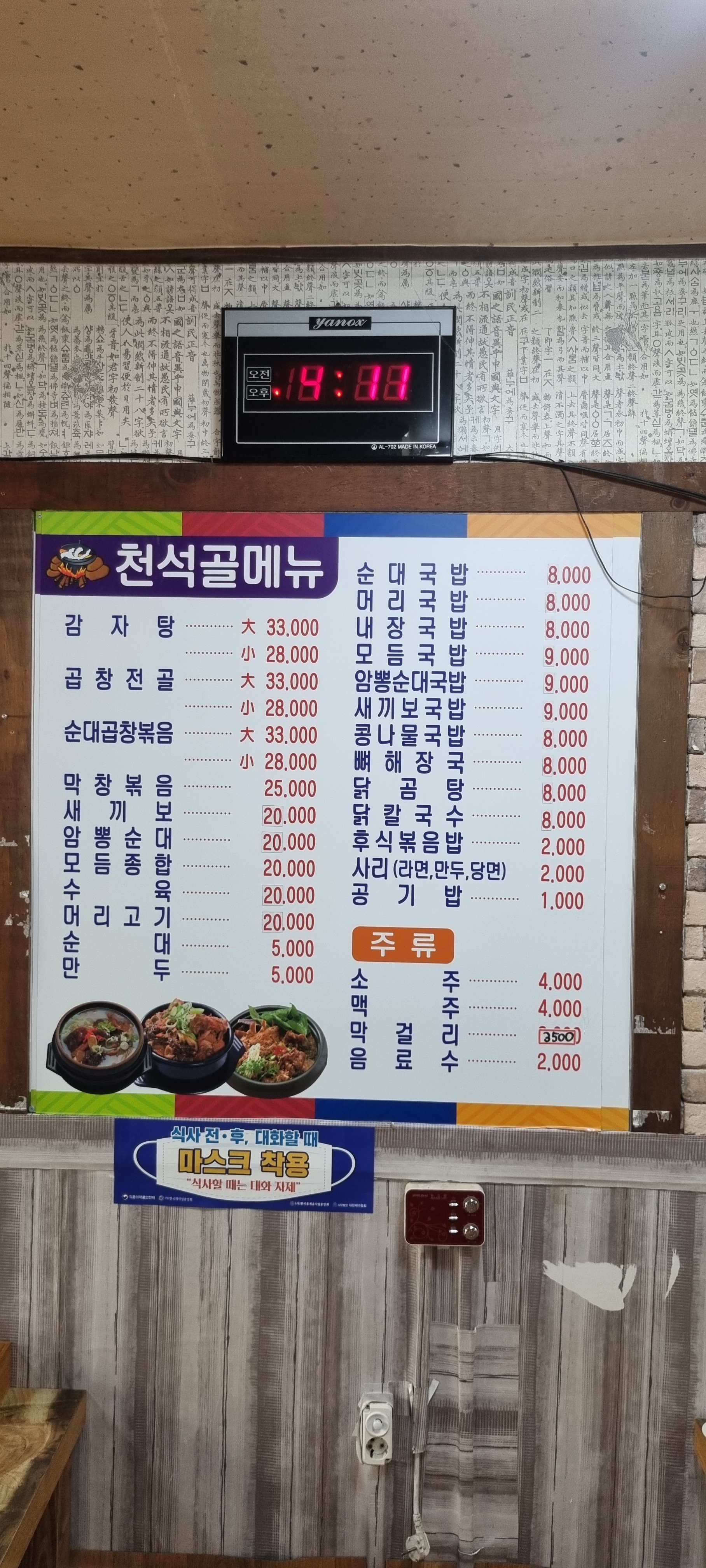 천석골국밥광주점