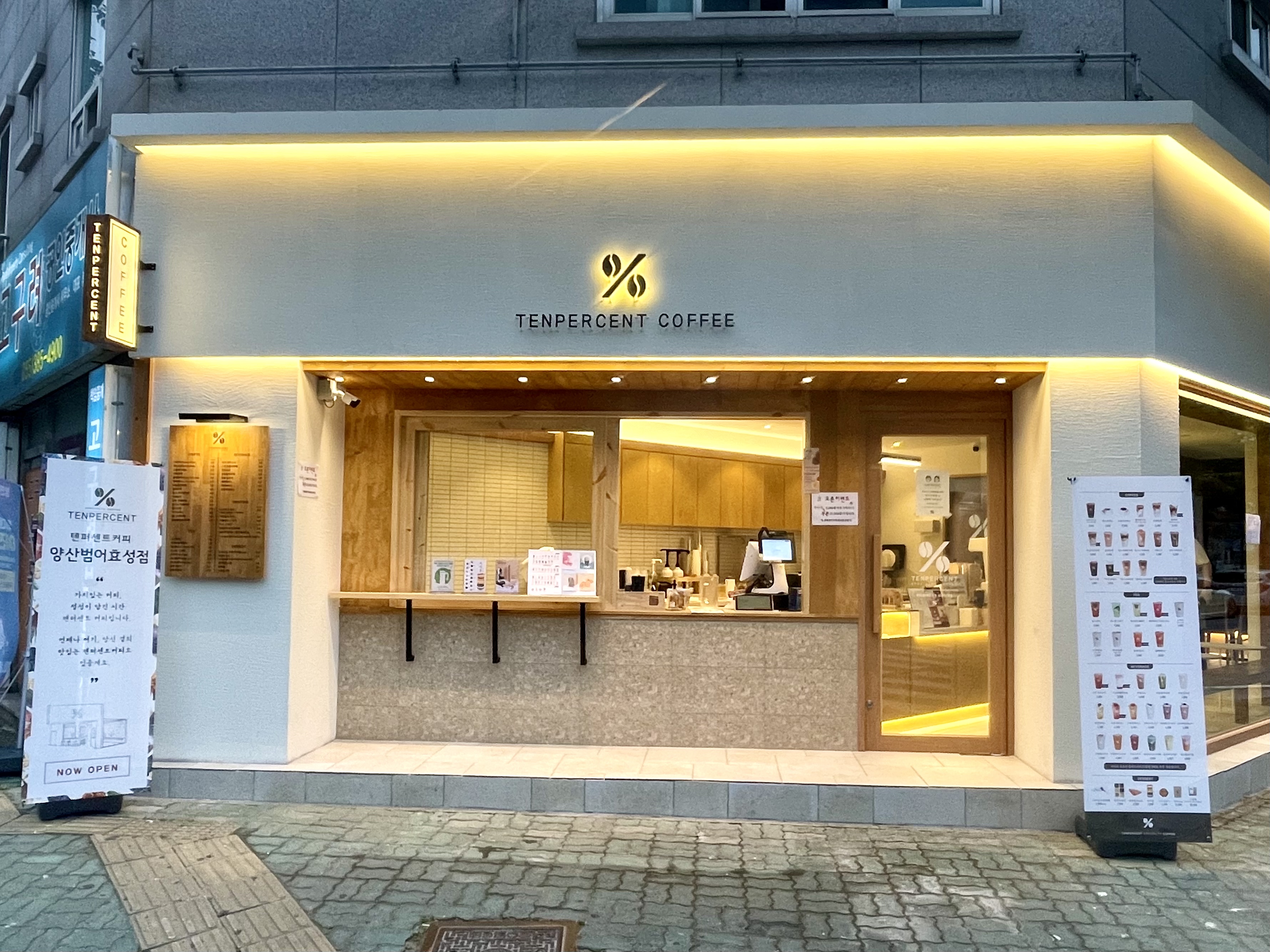 텐퍼센트커피 양산범어효성점