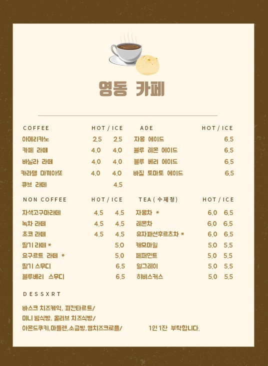 크리스천의쉼표 반려동물 동반 애견카페