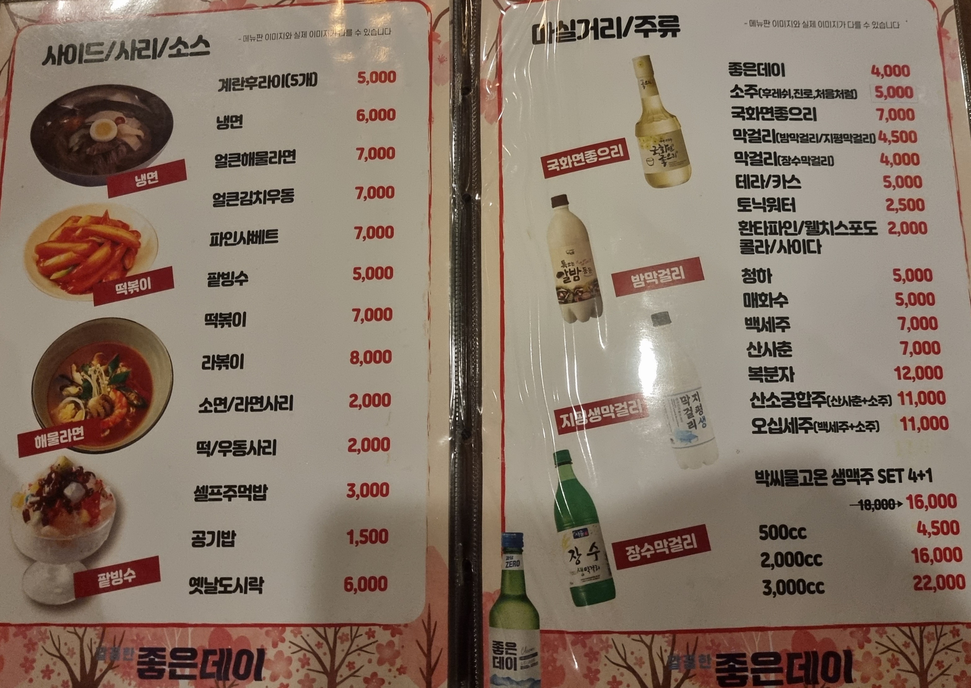 박씨물고온제비