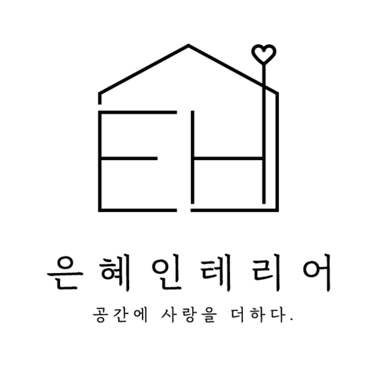 은혜인테리어 안산점