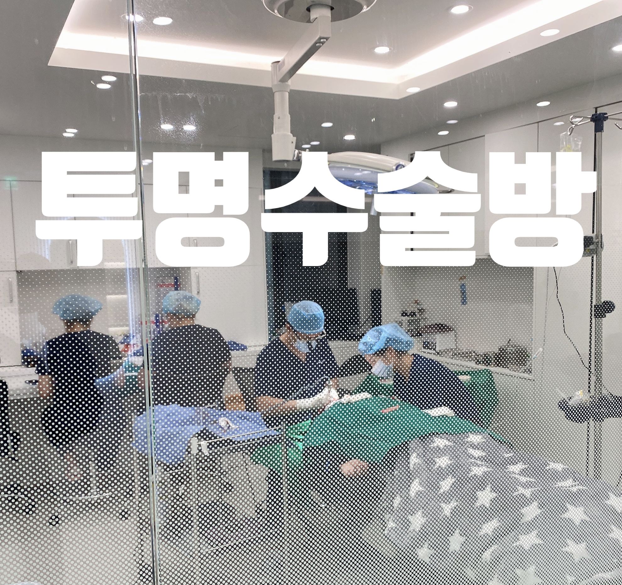 굿모나의원 대표 이미지