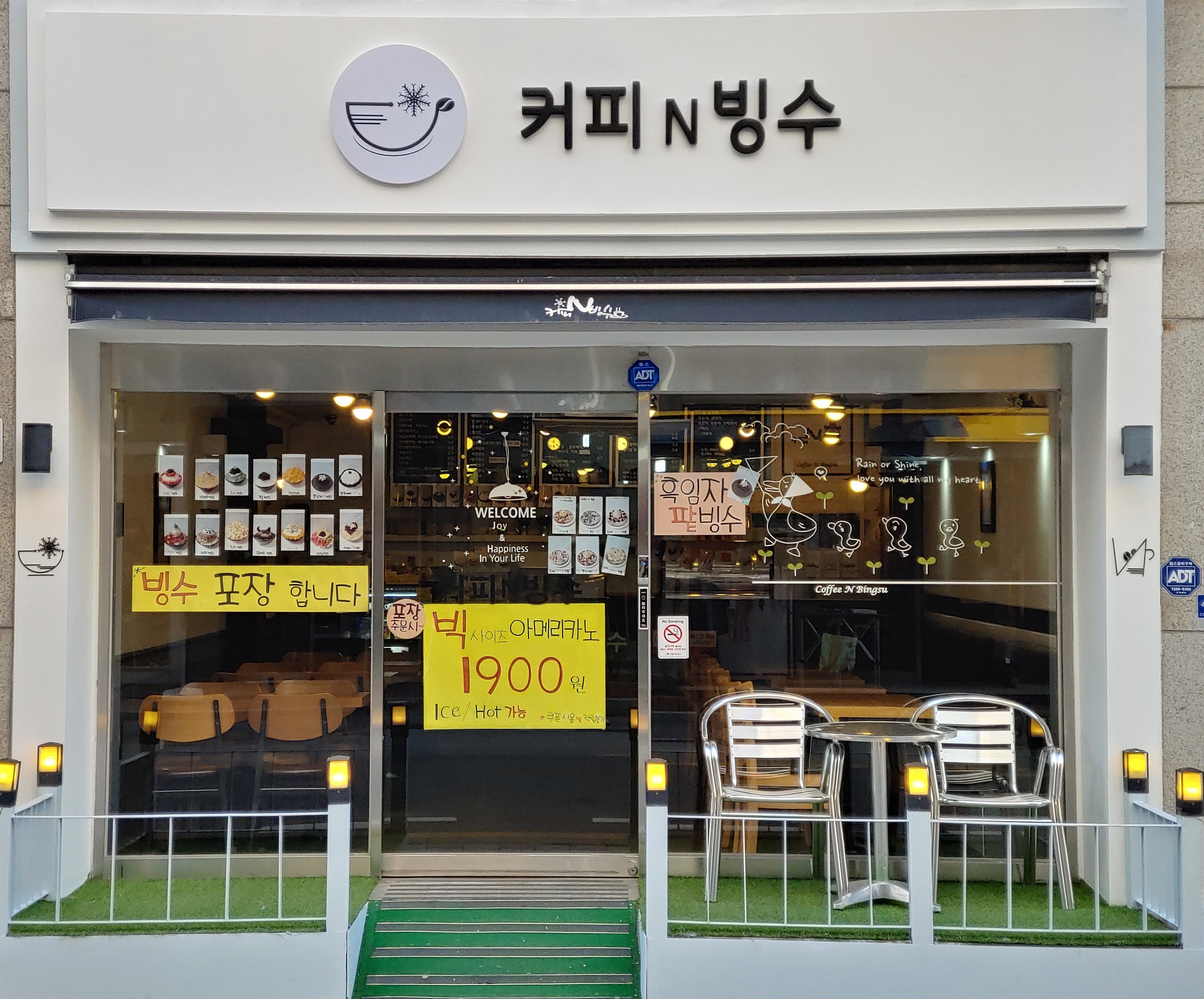 커피N빙수