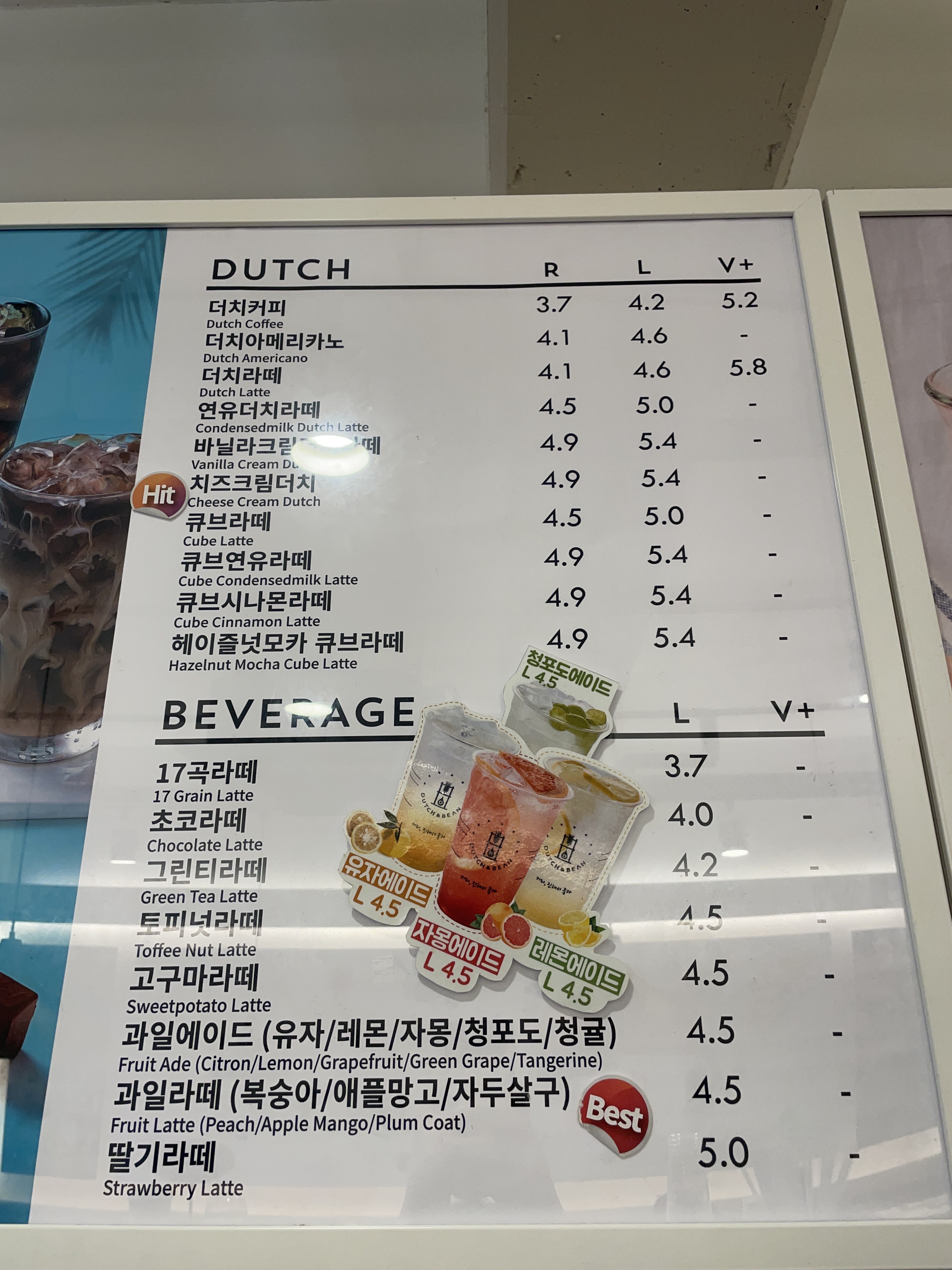 더치앤빈 구로동점