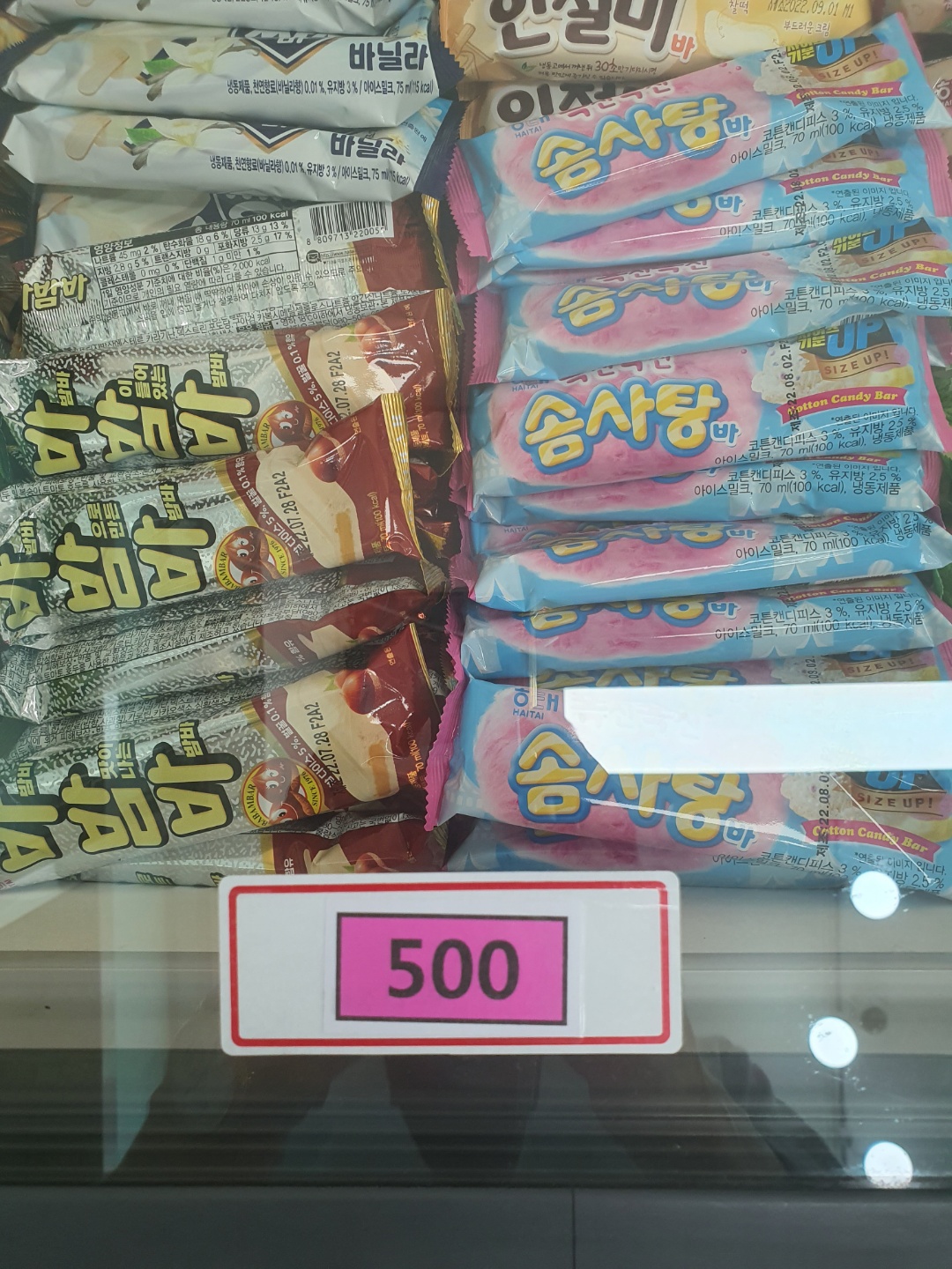 에스엠아이스크림할인점