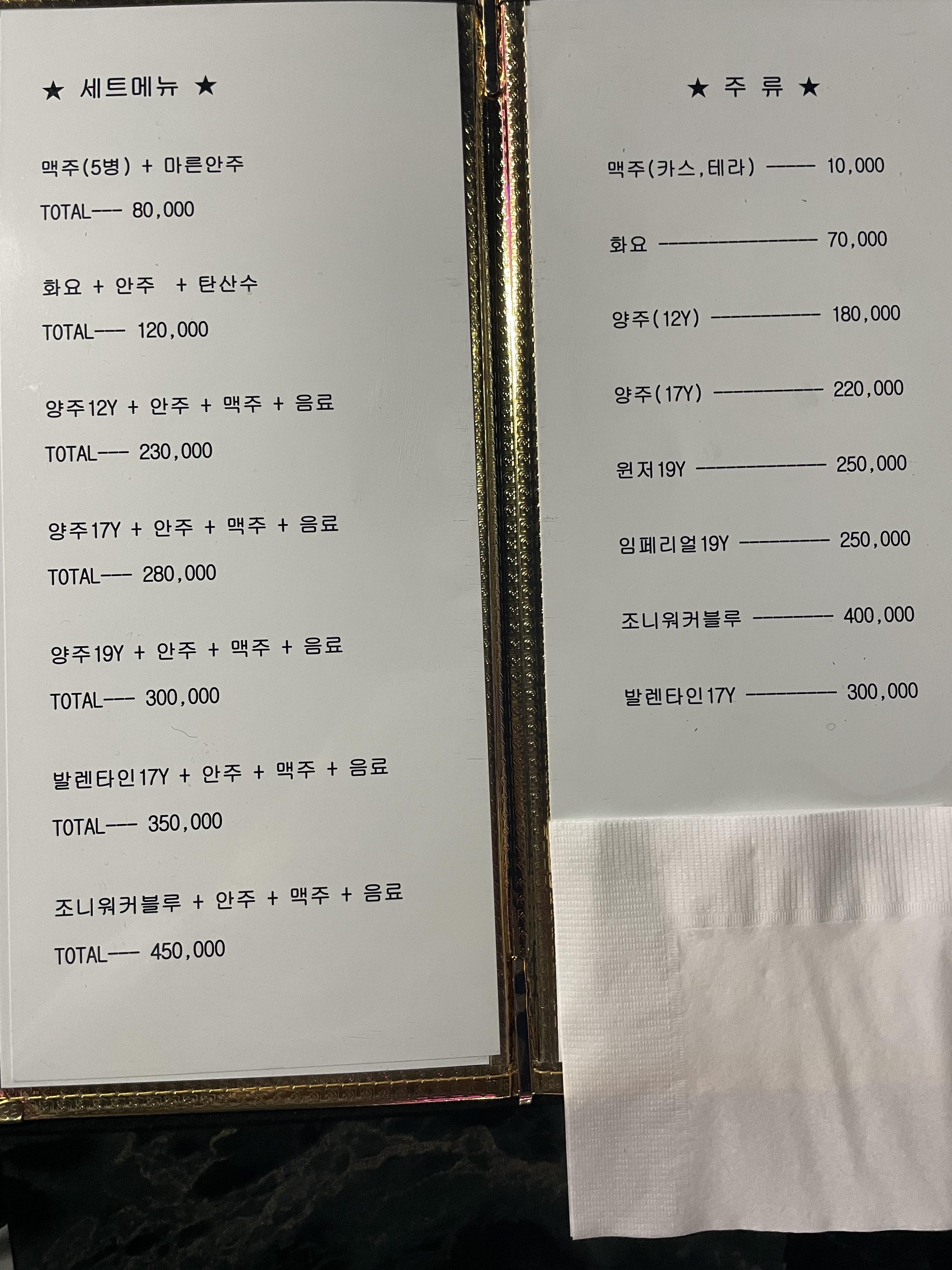 스타 라이브 7090